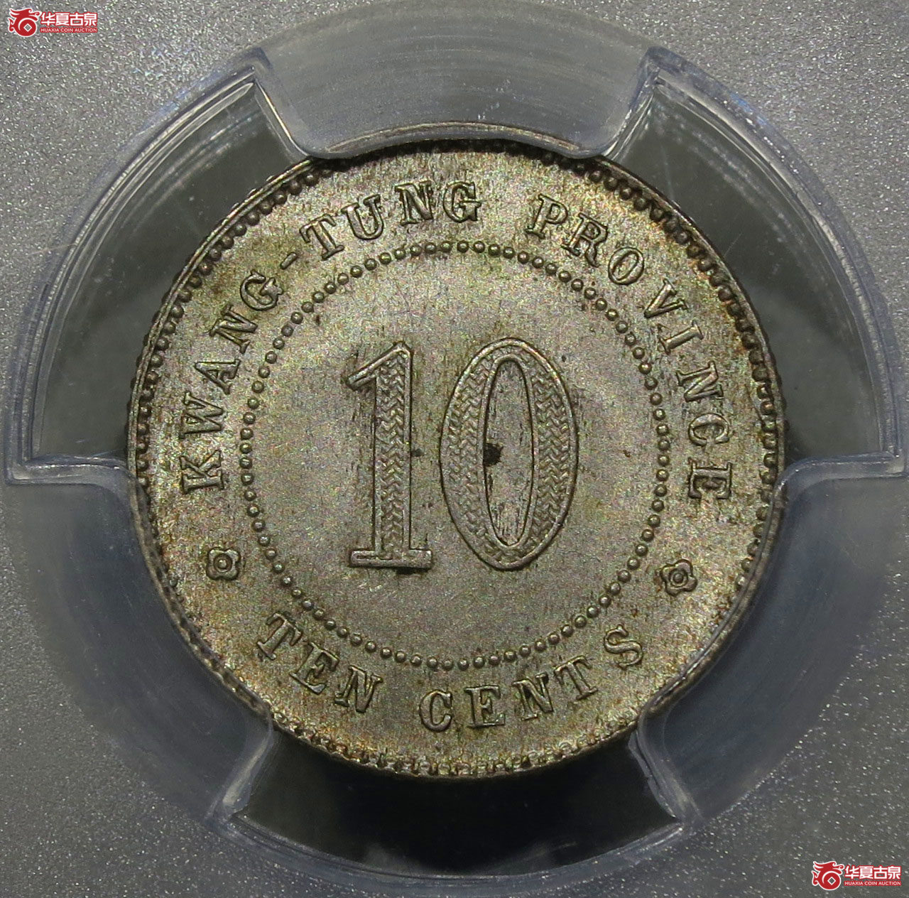 122a-（PCGS MS64）广东省造民国三年壹毫银币