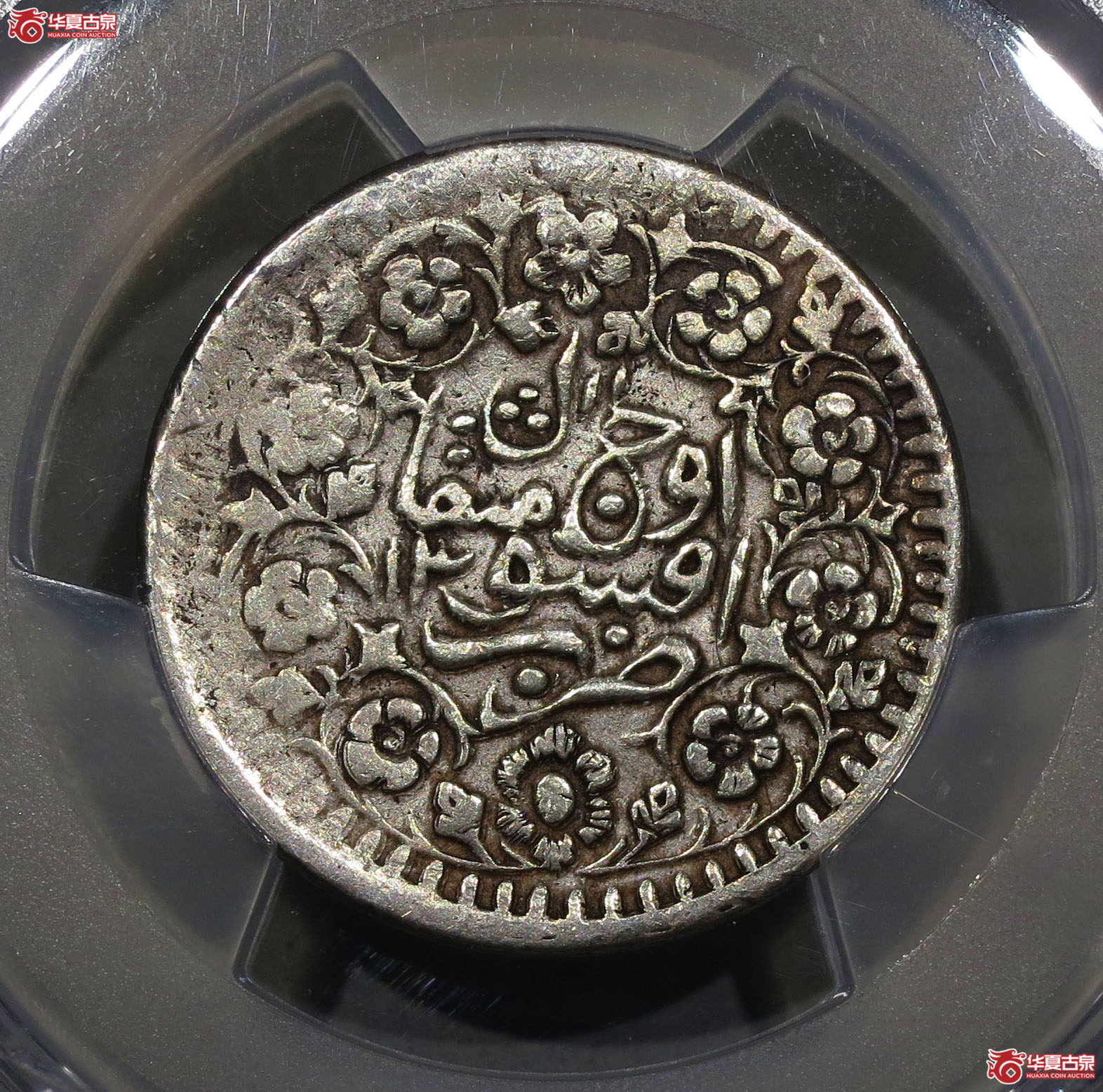 221y-（PCGS VF）阿城光绪银元三钱