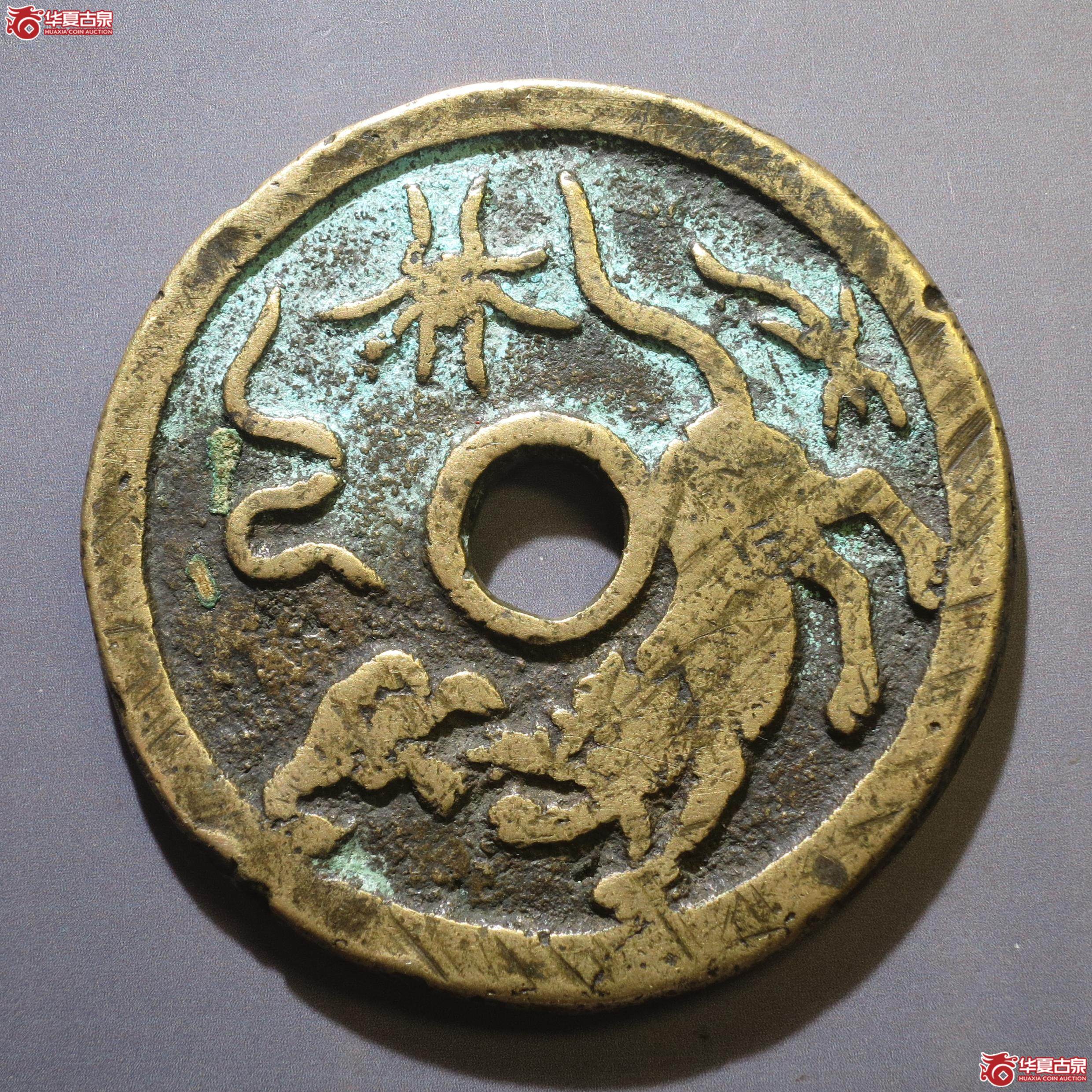 334／驱邪降福背五毒图花钱（徐州发货）