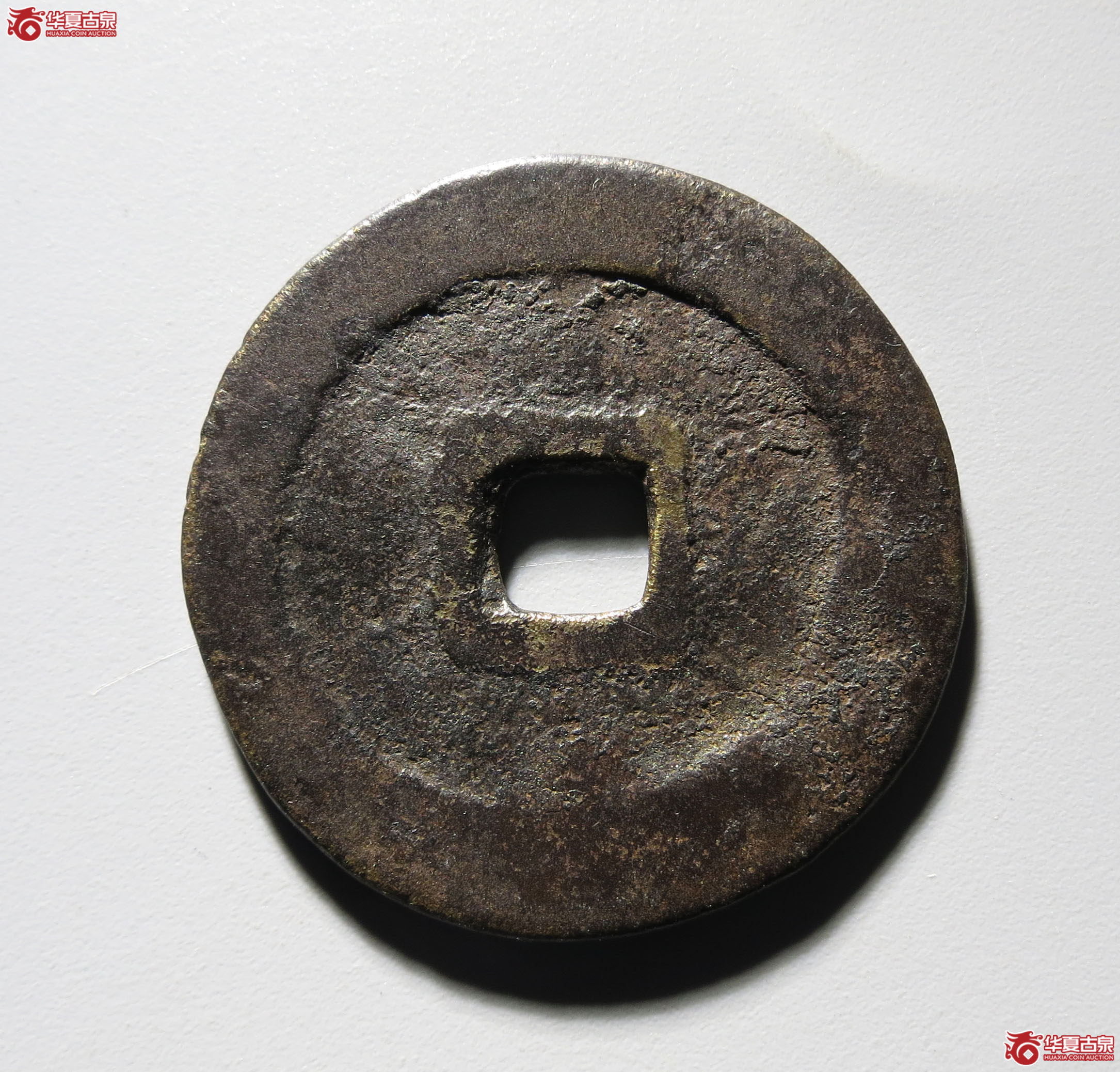 335b-天命通宝 · 满文（园地评级 美78 ）