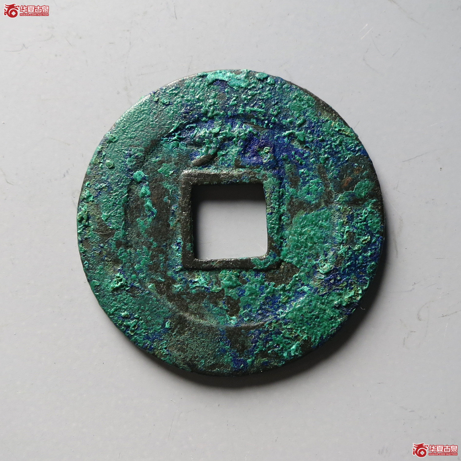 （华夏评级 极美85）嘉定通宝折二背九（台州发货）