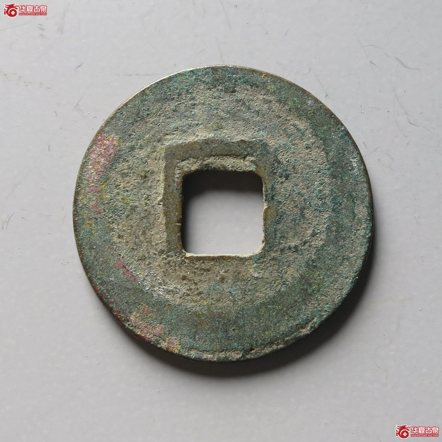 （华夏评级 极美80）景祐元宝离宝大字（台州发货）