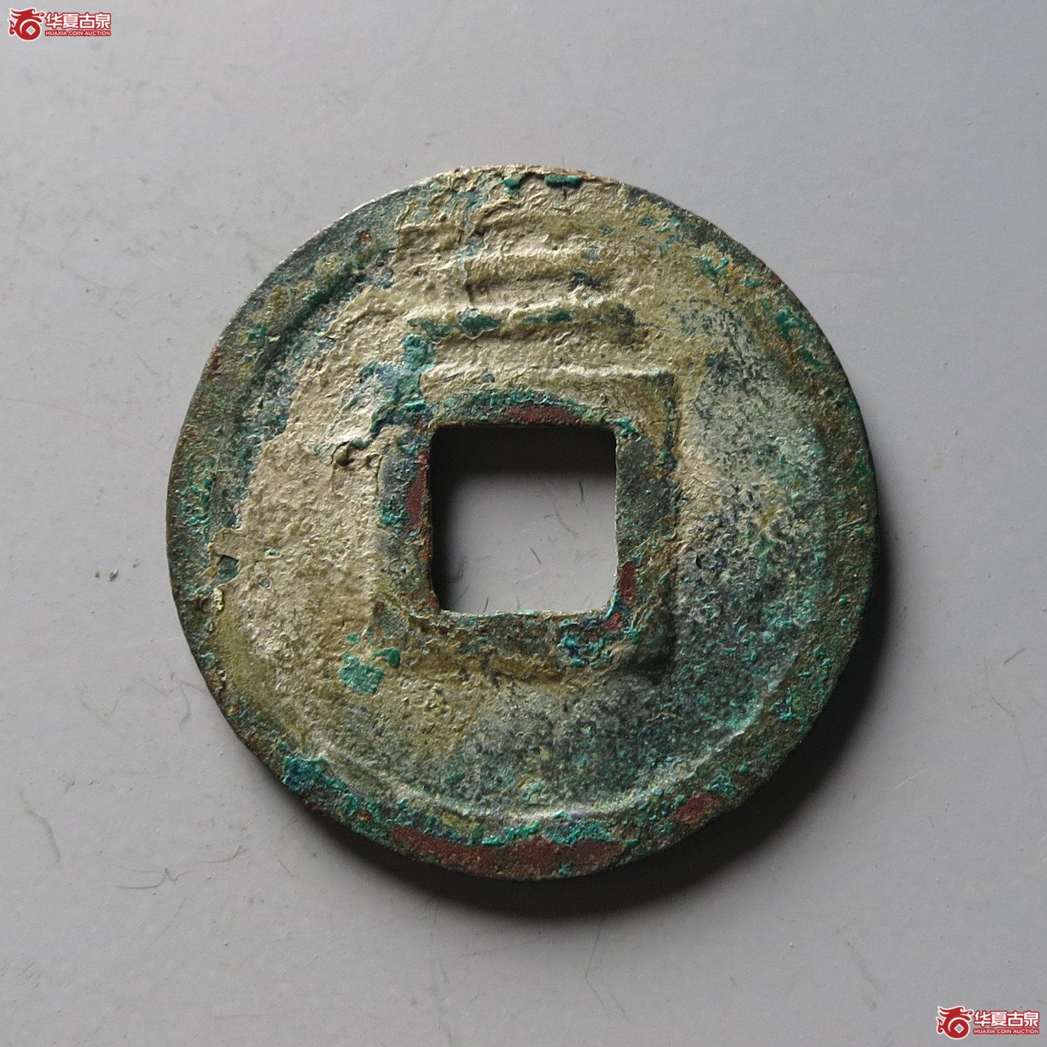 咸淳元宝背二折二（水石评级 86）（台州发货）
