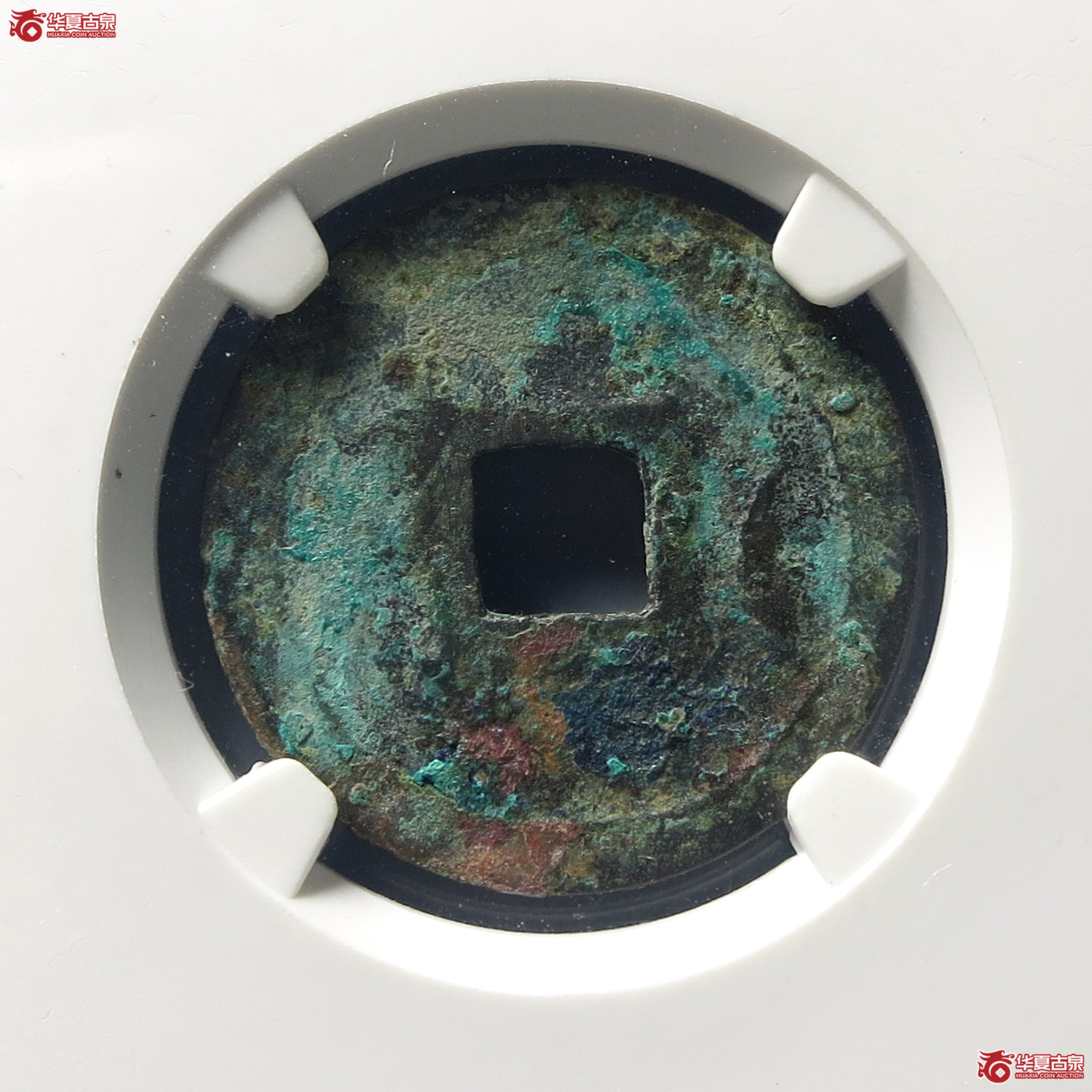 太平通宝长通宝阔字背右月（公博评级 美80） 【上海宋钱授权单位】（台州发货）