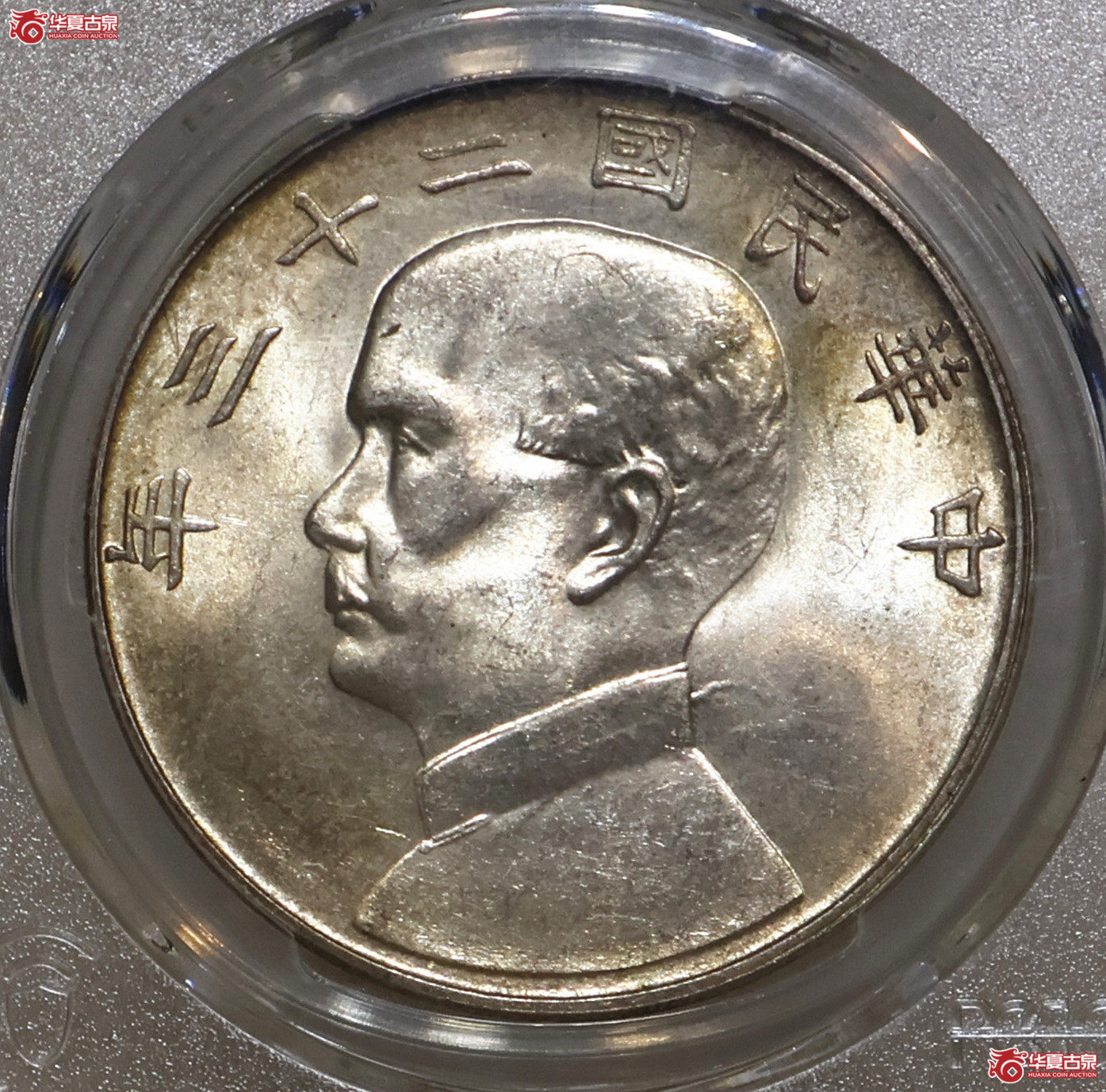 PCGS-MS63 23年船洋 飘带版