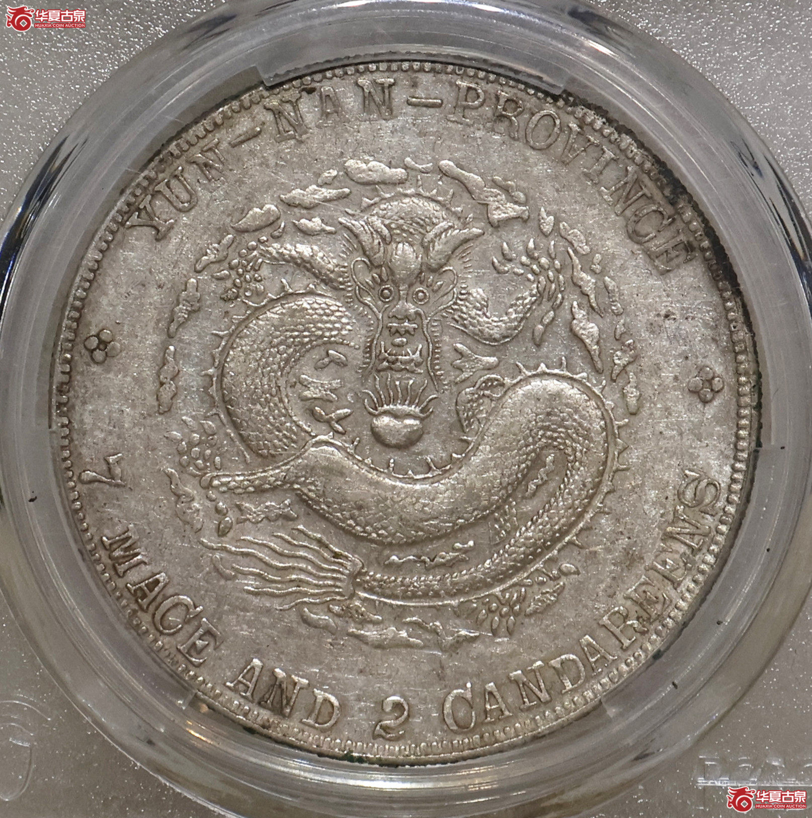 PCGS-XF40 云南宣统七钱二分