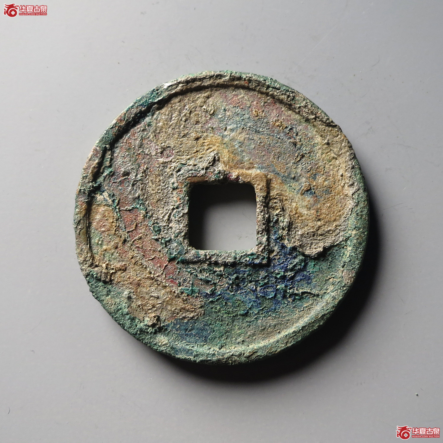 （华夏评级 极美84）大中通宝折五光背（台州发货）