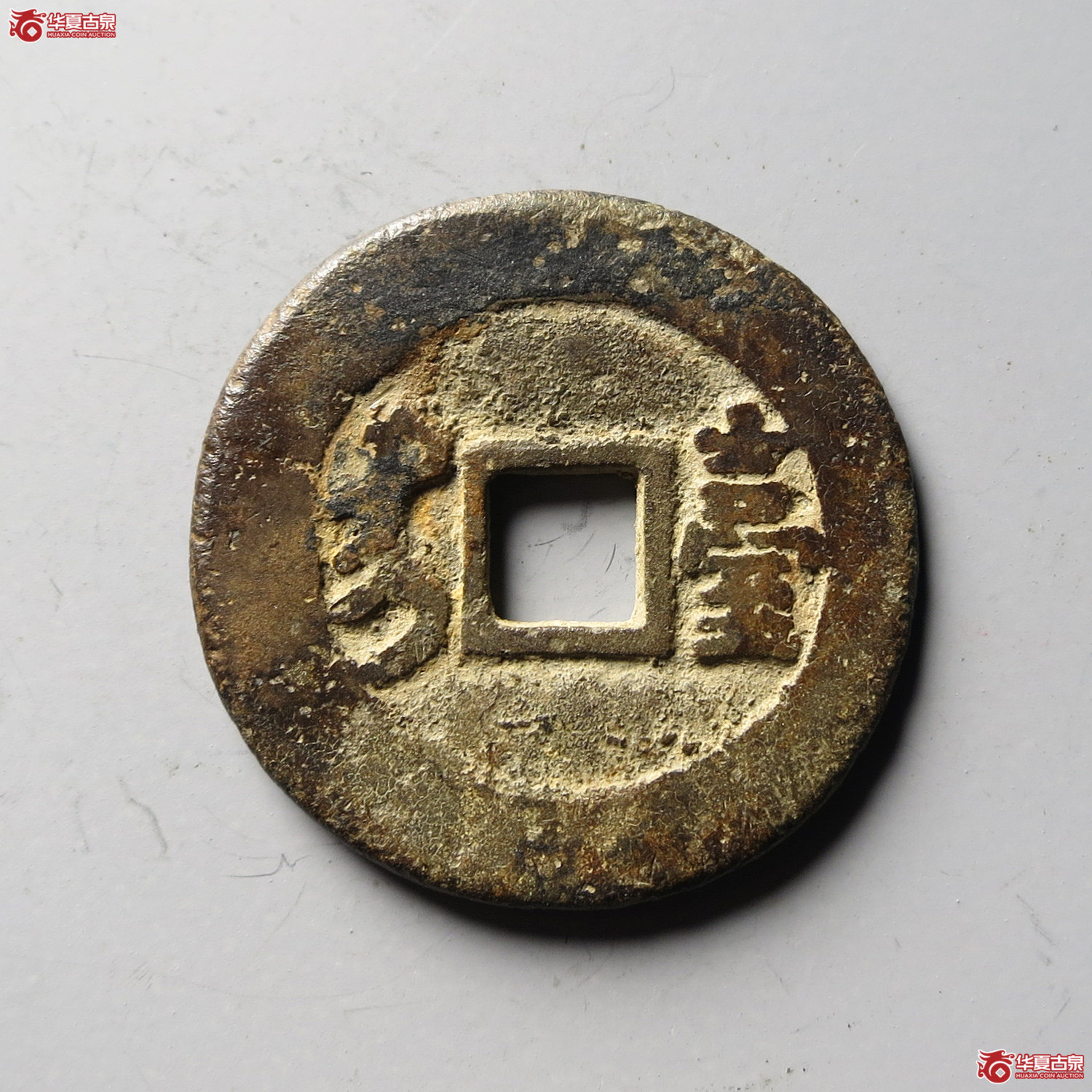 （华夏评级 上美70）康熙通宝满汉台