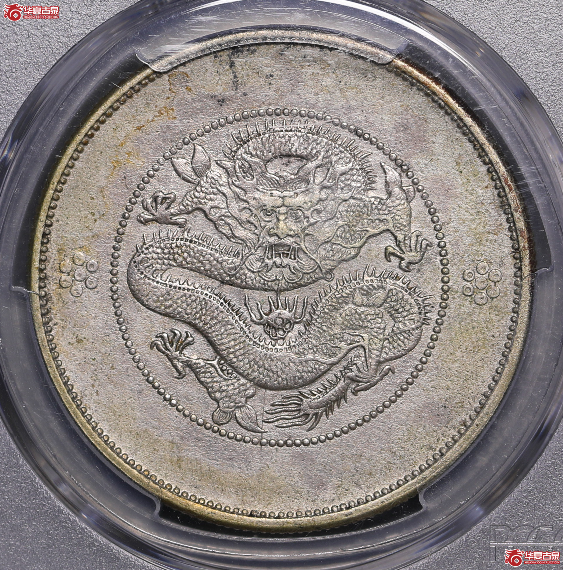 14／（PCGS XF97）云南光绪七钱二分（新云南）,四圈