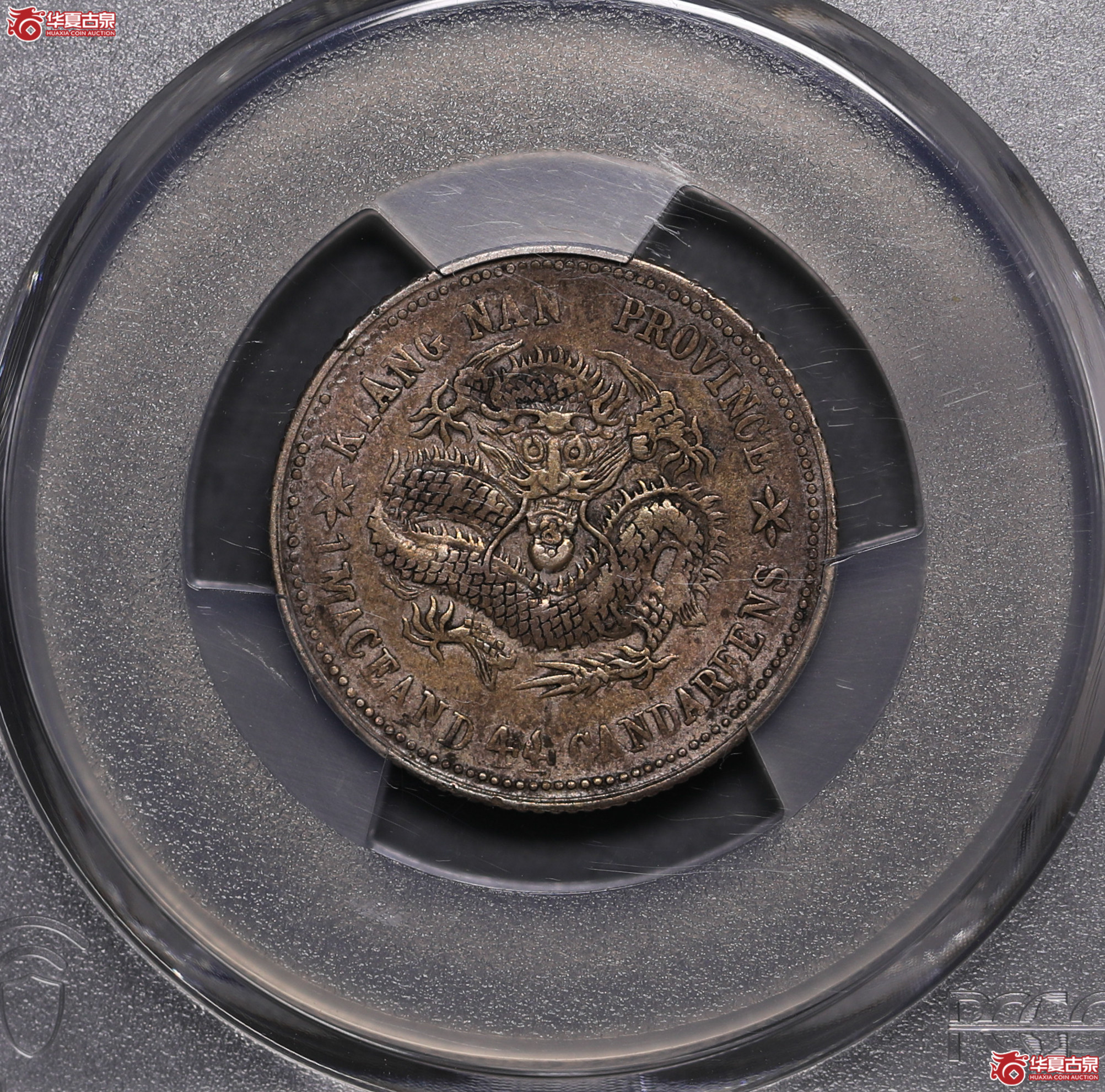 27／（PCGS XF92）江南己亥1.44,卡通龙