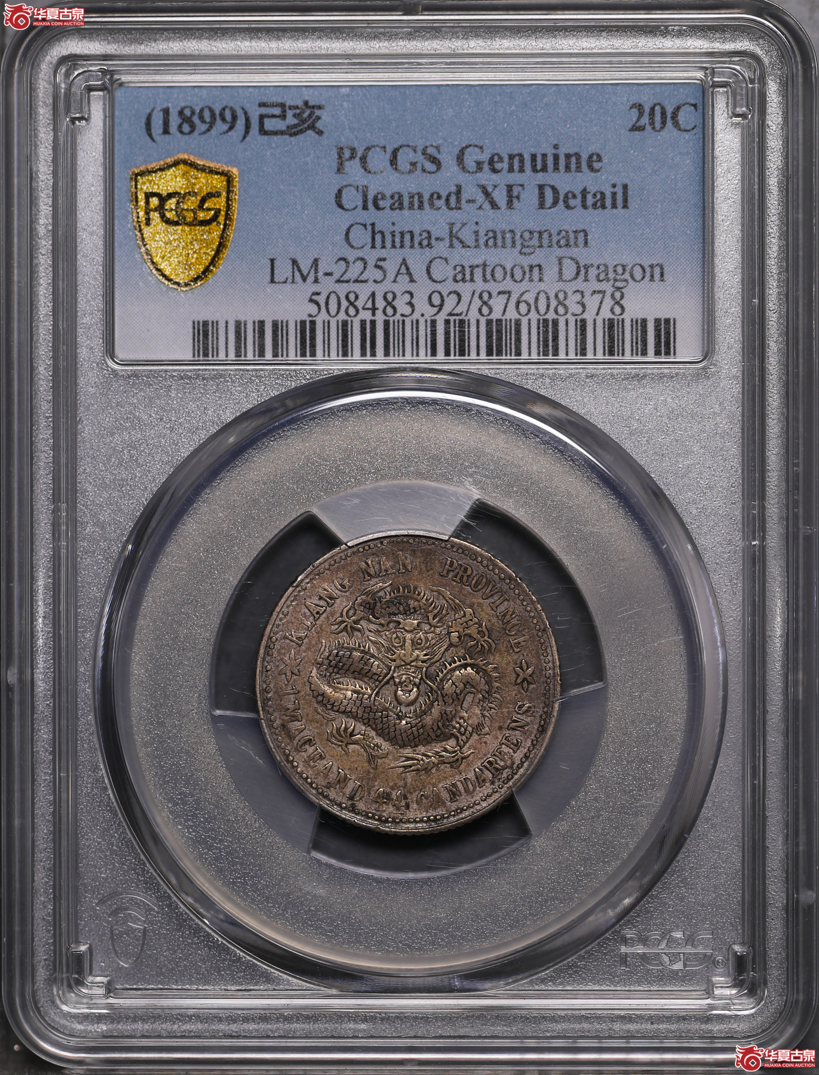27／（PCGS XF92）江南己亥1.44,卡通龙