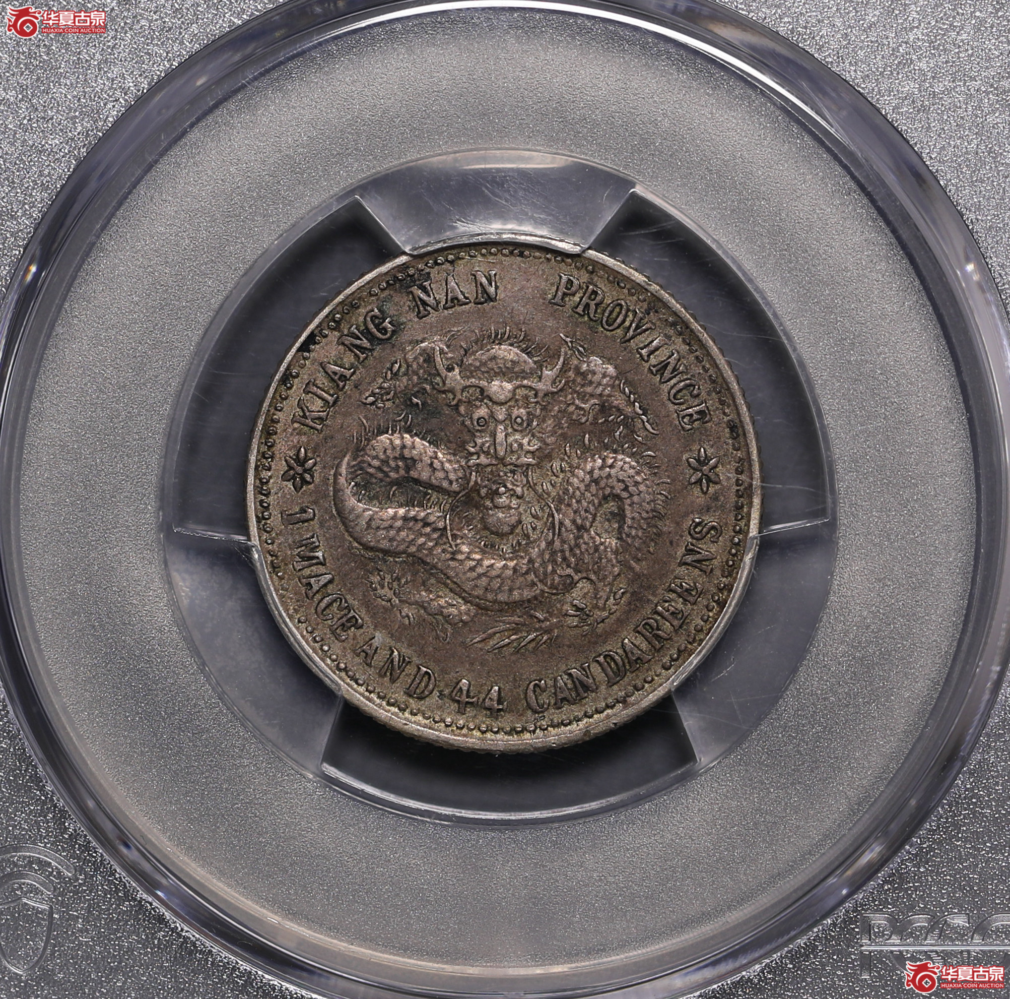 34／（PCGS-XF45）江南己亥1.44,老龙