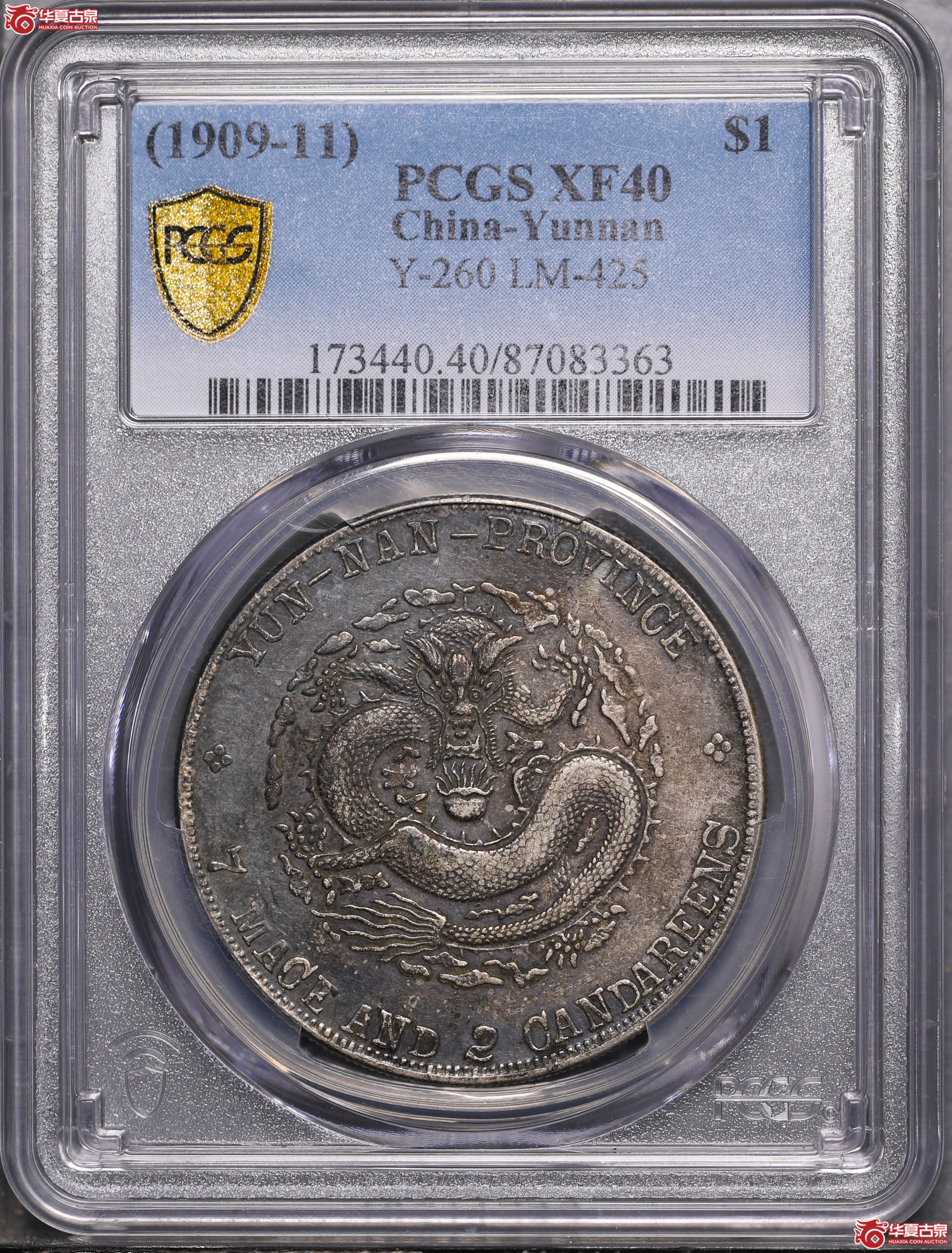 42／（PCGS-XF40）云南宣统七钱二分