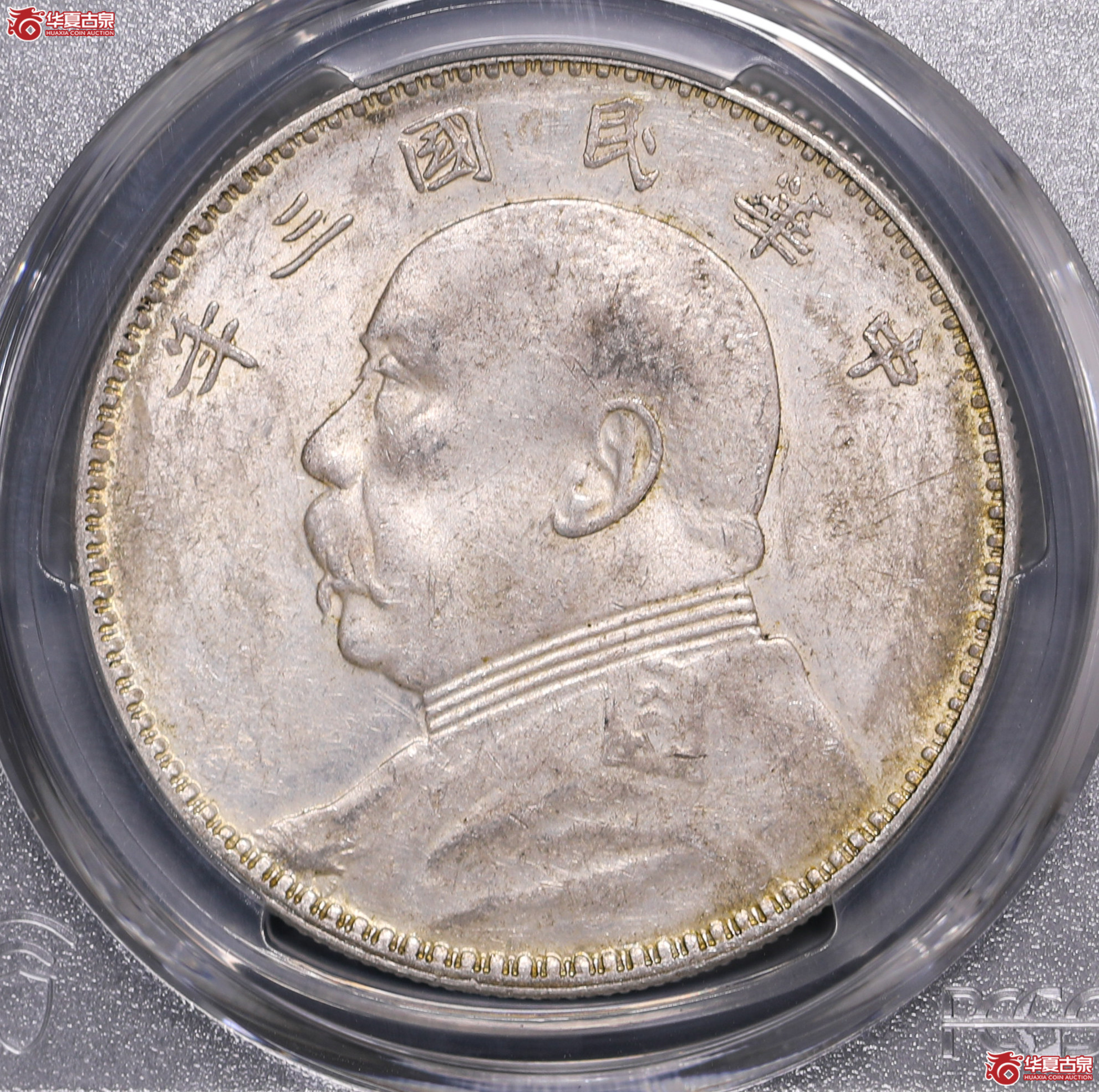 57／（PCGS-AU55）袁像三年壹圆,三角圆