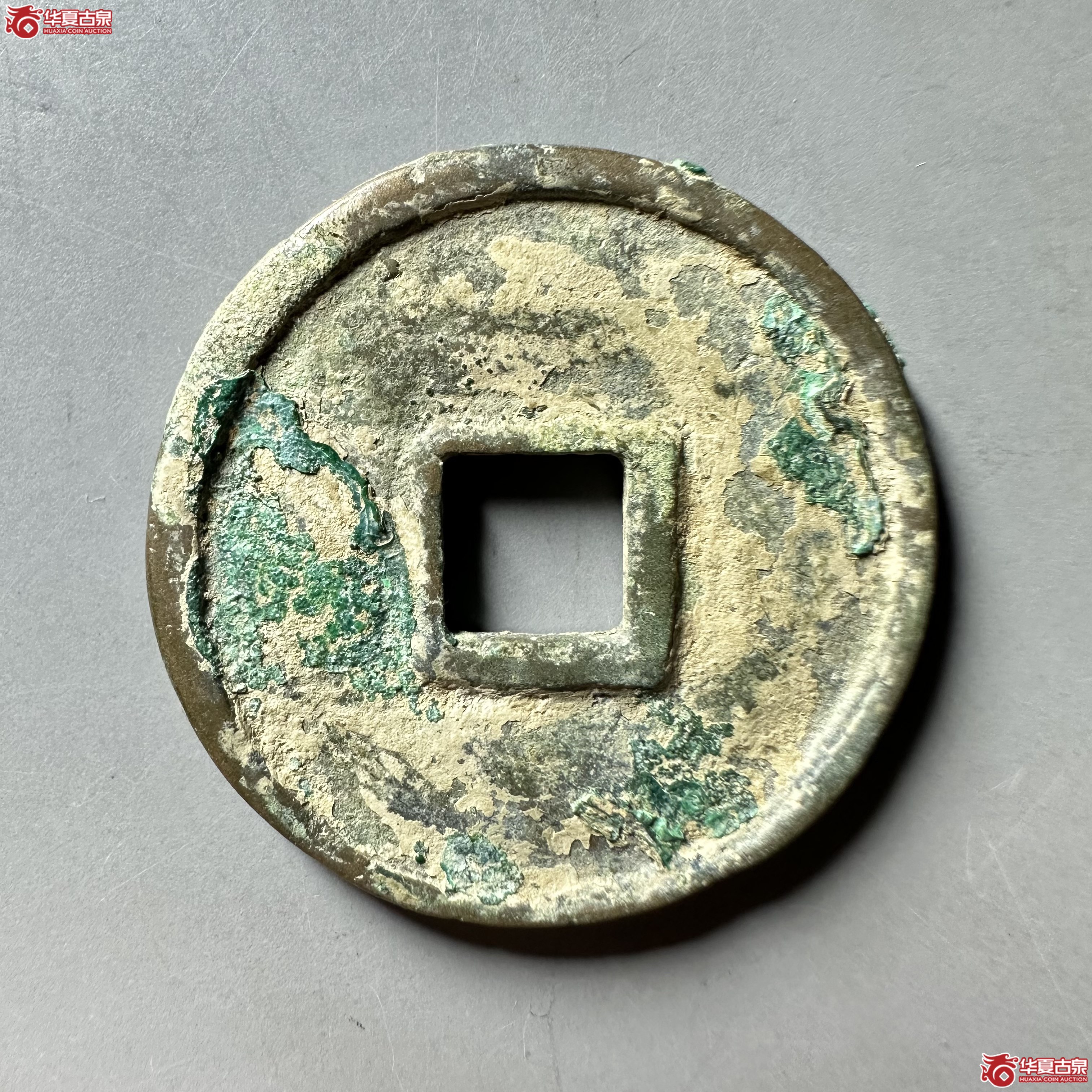 （华夏评级 极美82）大义通宝折三
