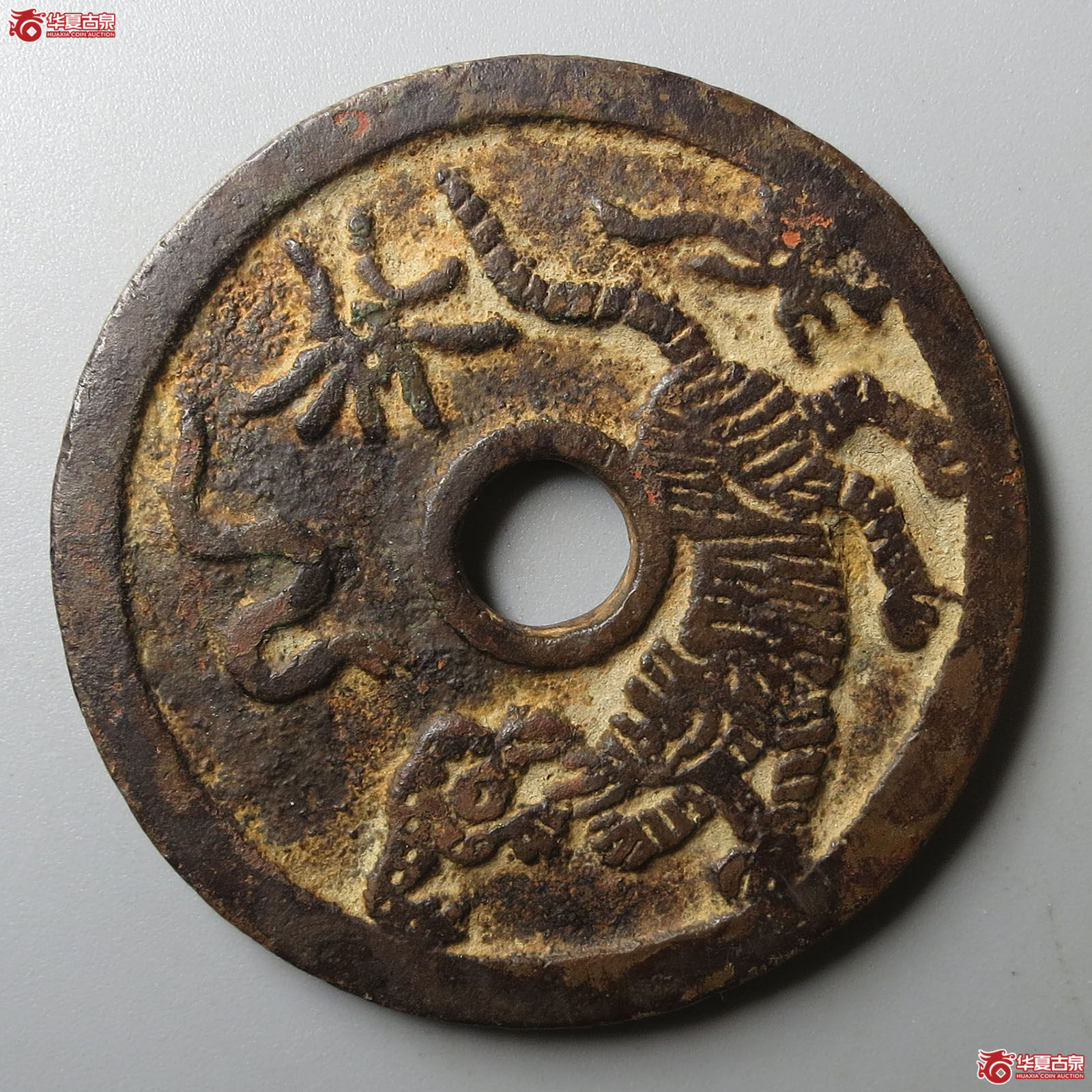 驱邪降福背五毒花钱