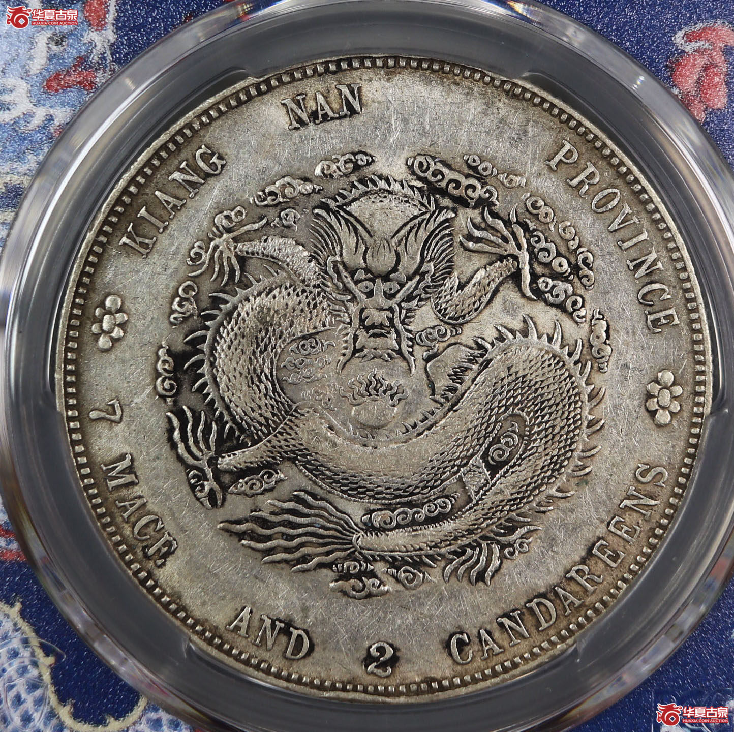 （PCGS-XF45）清壬寅年江南省造库平七钱二分光绪元宝,点寅