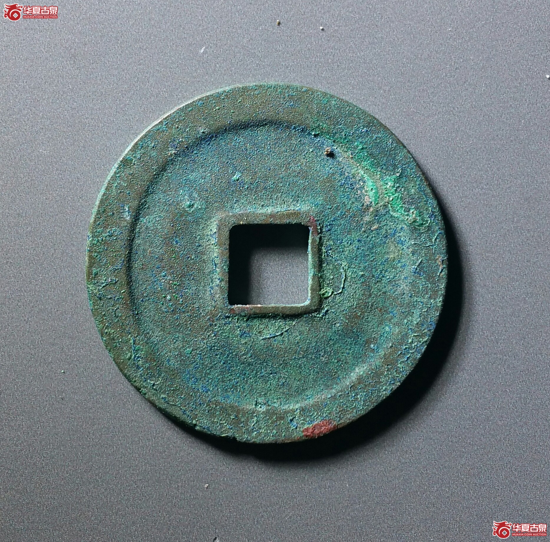 景祐元宝狭穿母钱（公博上海宋研82）（发货地济南1）