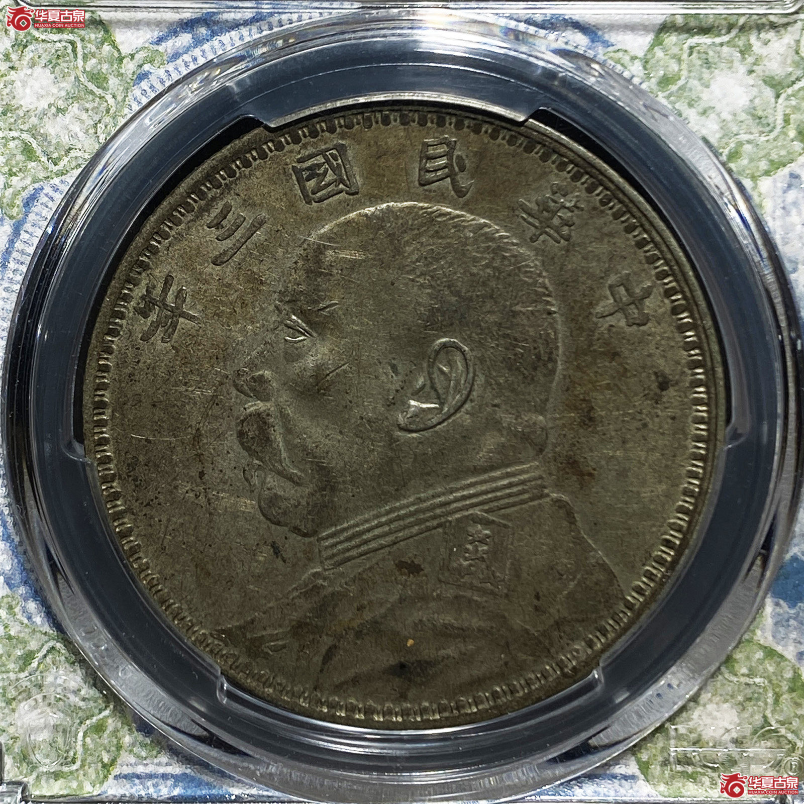 （PCGS-AU50）民国三年袁世凯像甘肃直笔民