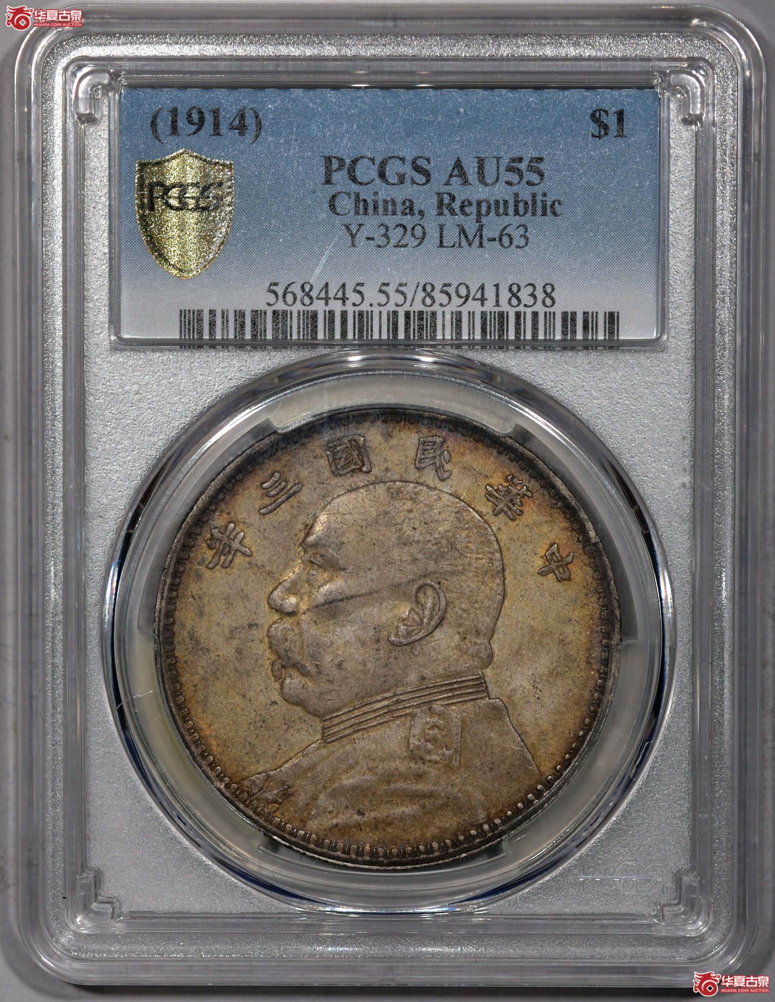 P011 PCGS AU55 三年大头 挑华三勾芒 少见板式 原味通体老五彩