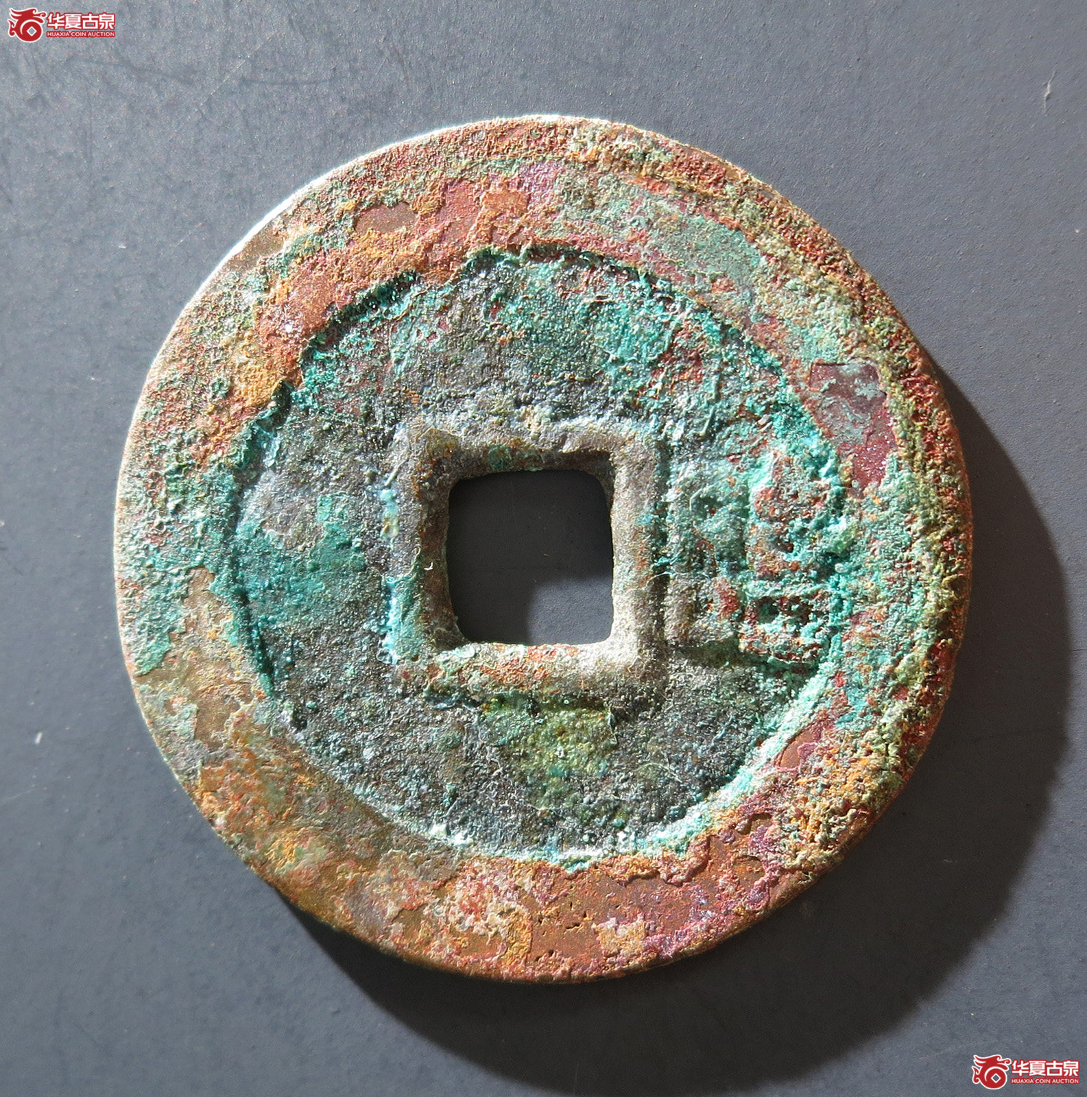 A 顺治通宝背右临
