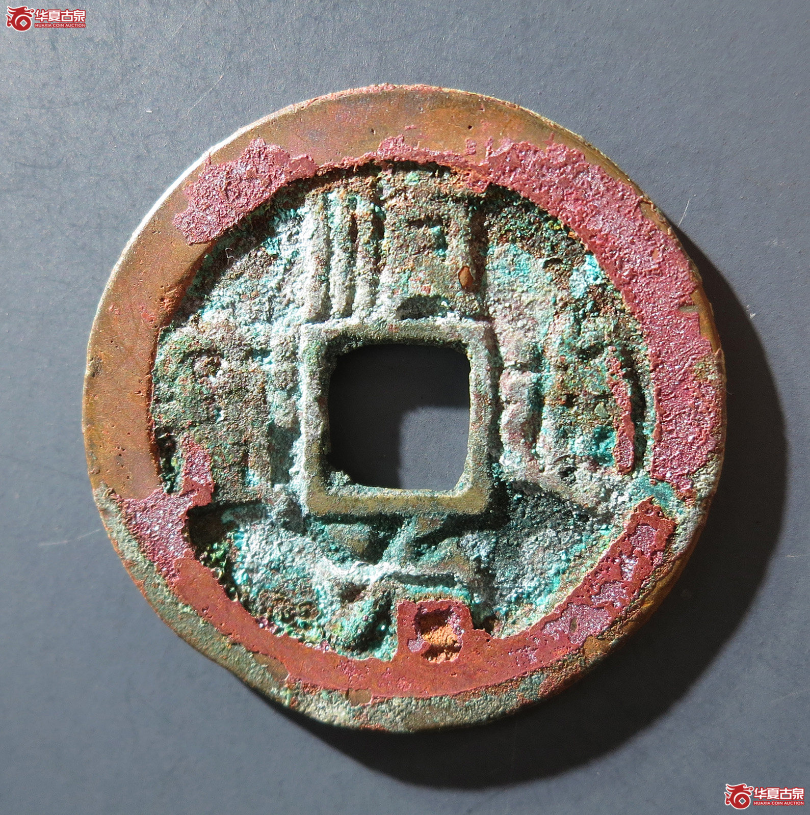 A 顺治通宝背右云