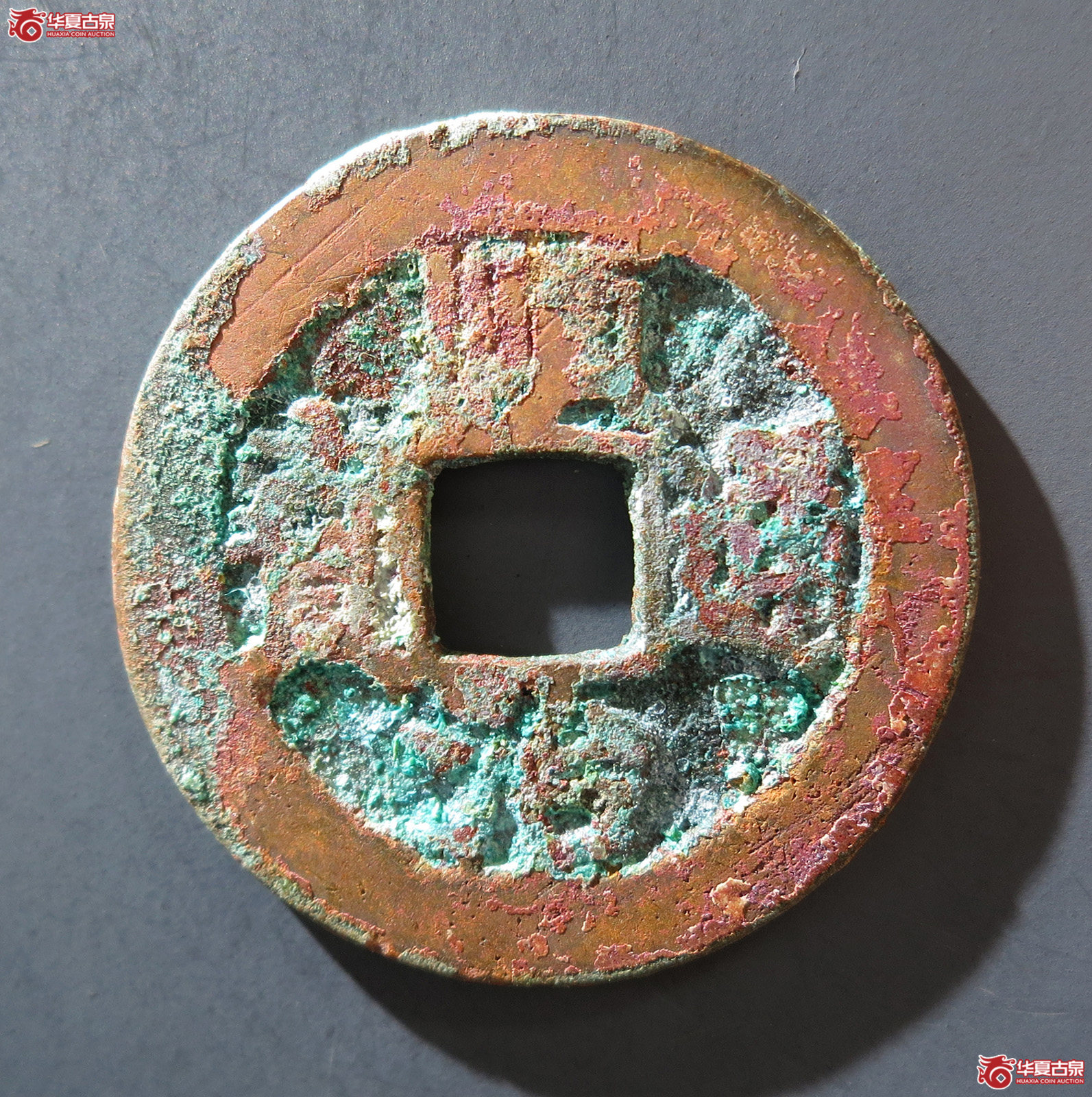 A 顺治通宝背上原