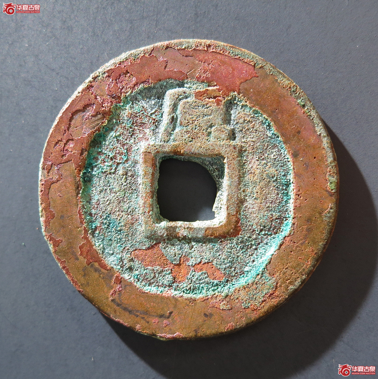 A 顺治通宝背上原