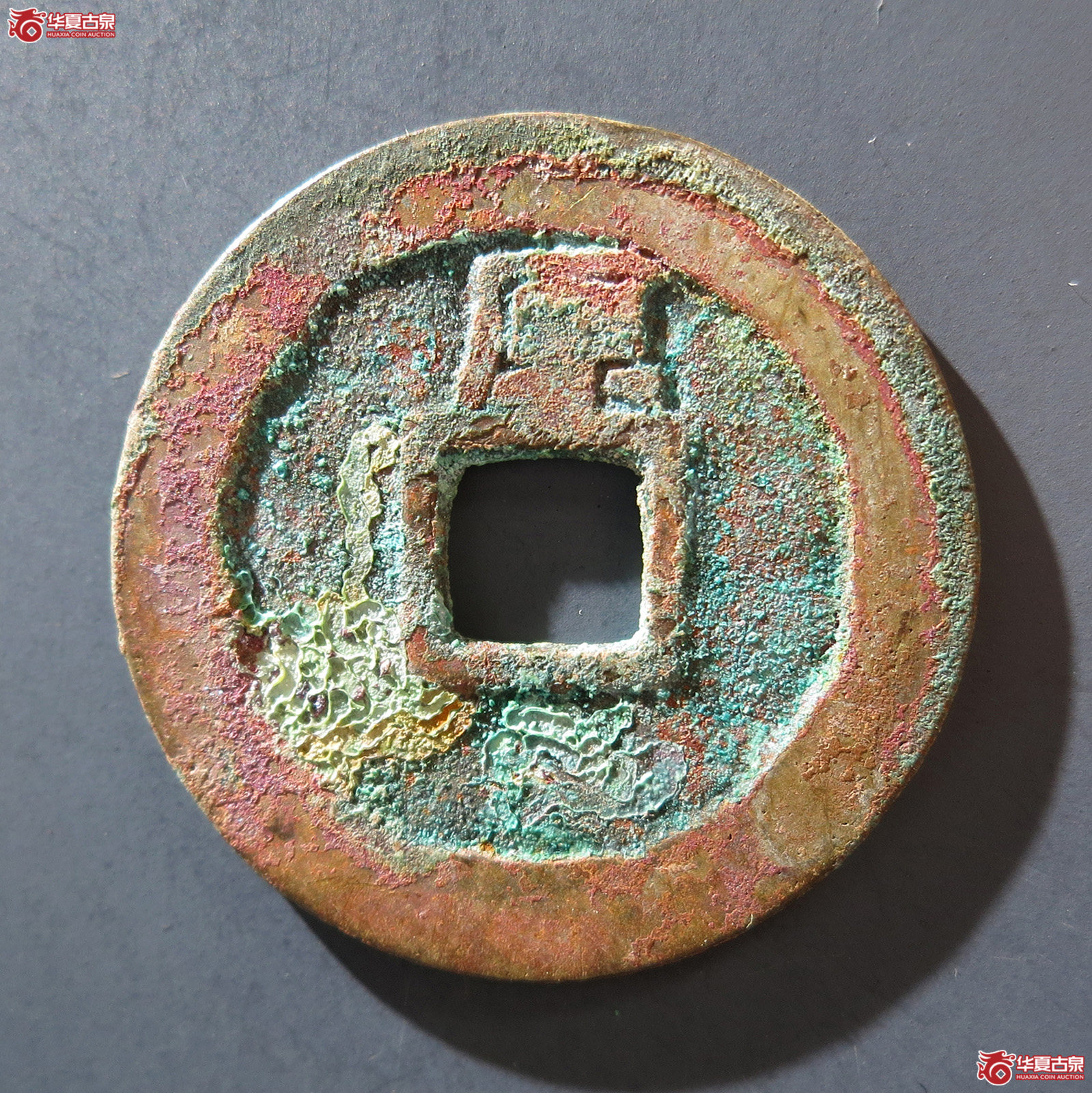 A 顺治通宝背上原