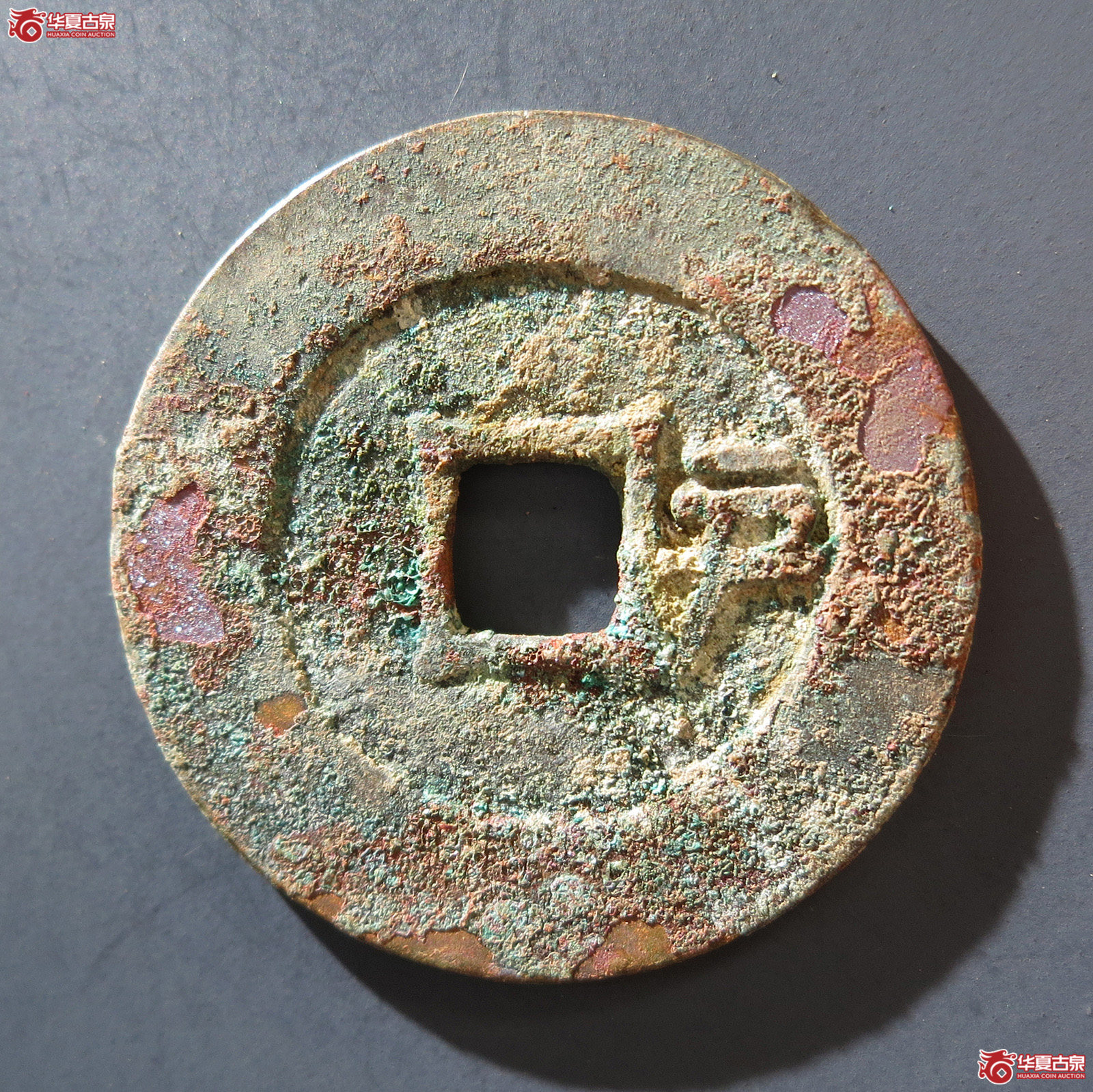 A 顺治通宝背右户