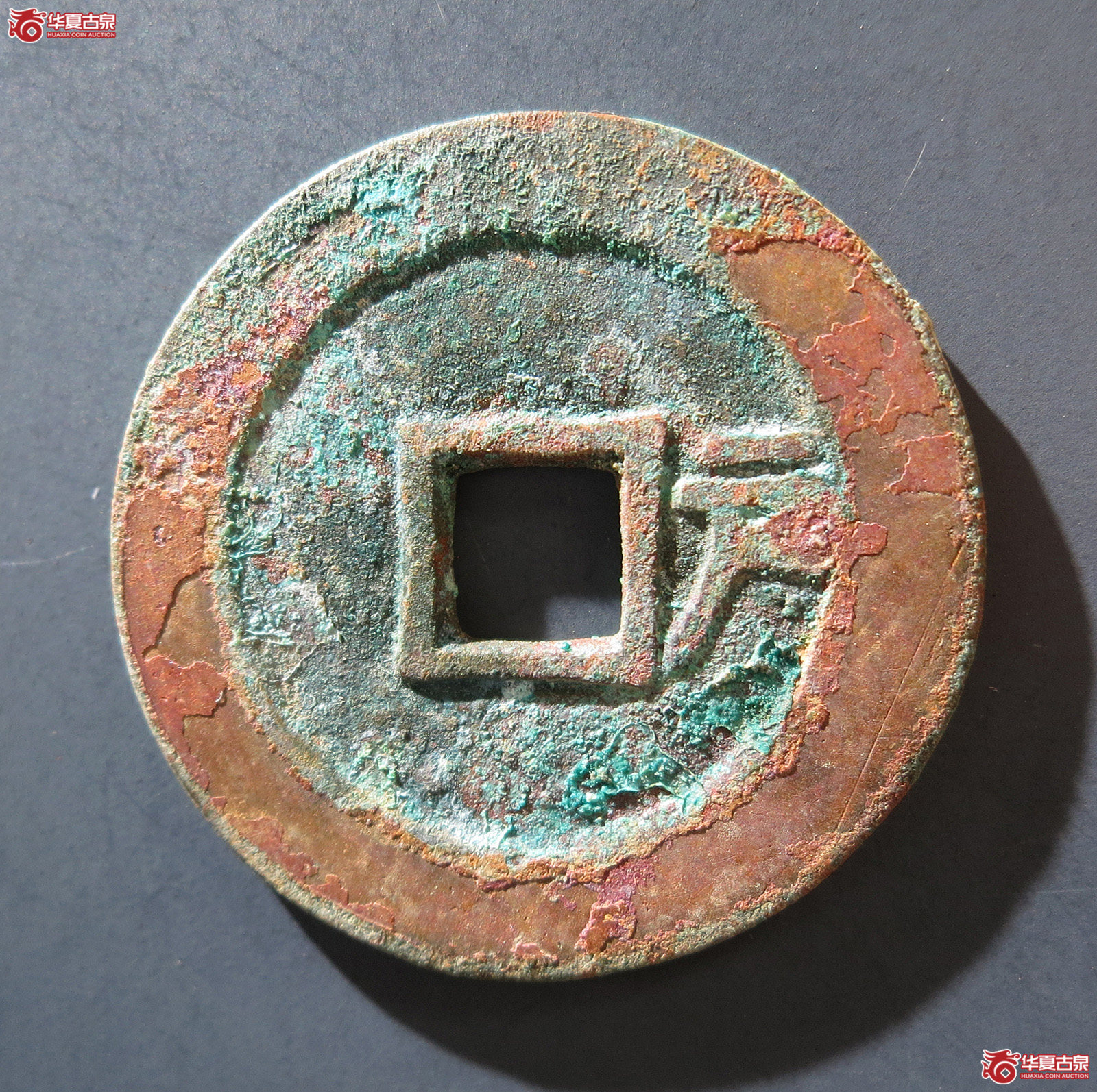 A 顺治通宝背右户