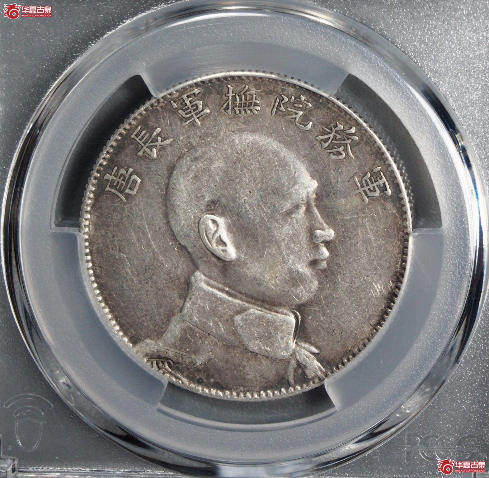 75.（PCGS-VF30）唐继尧像侧像