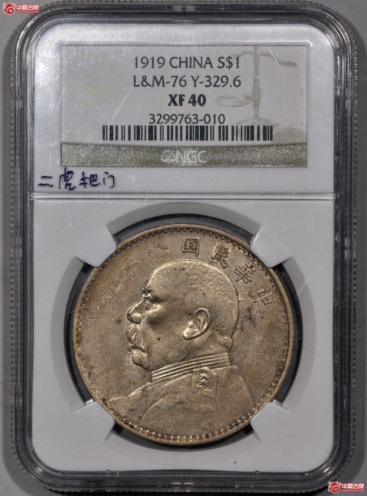 45／NGC XF40 八年大头 二虎把门
