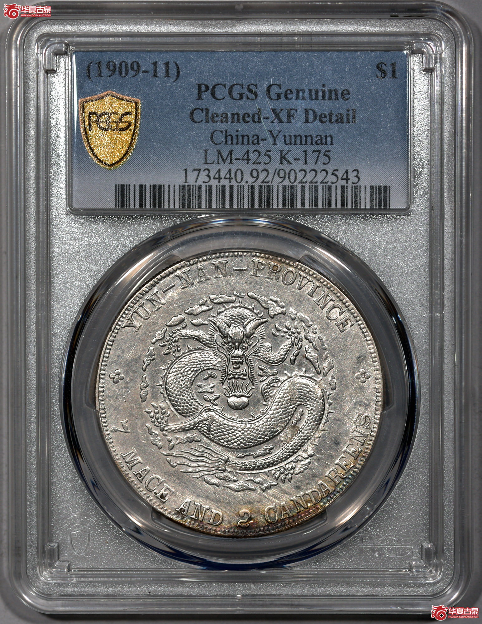 C018 PCGS XF92云南宣统七钱二分