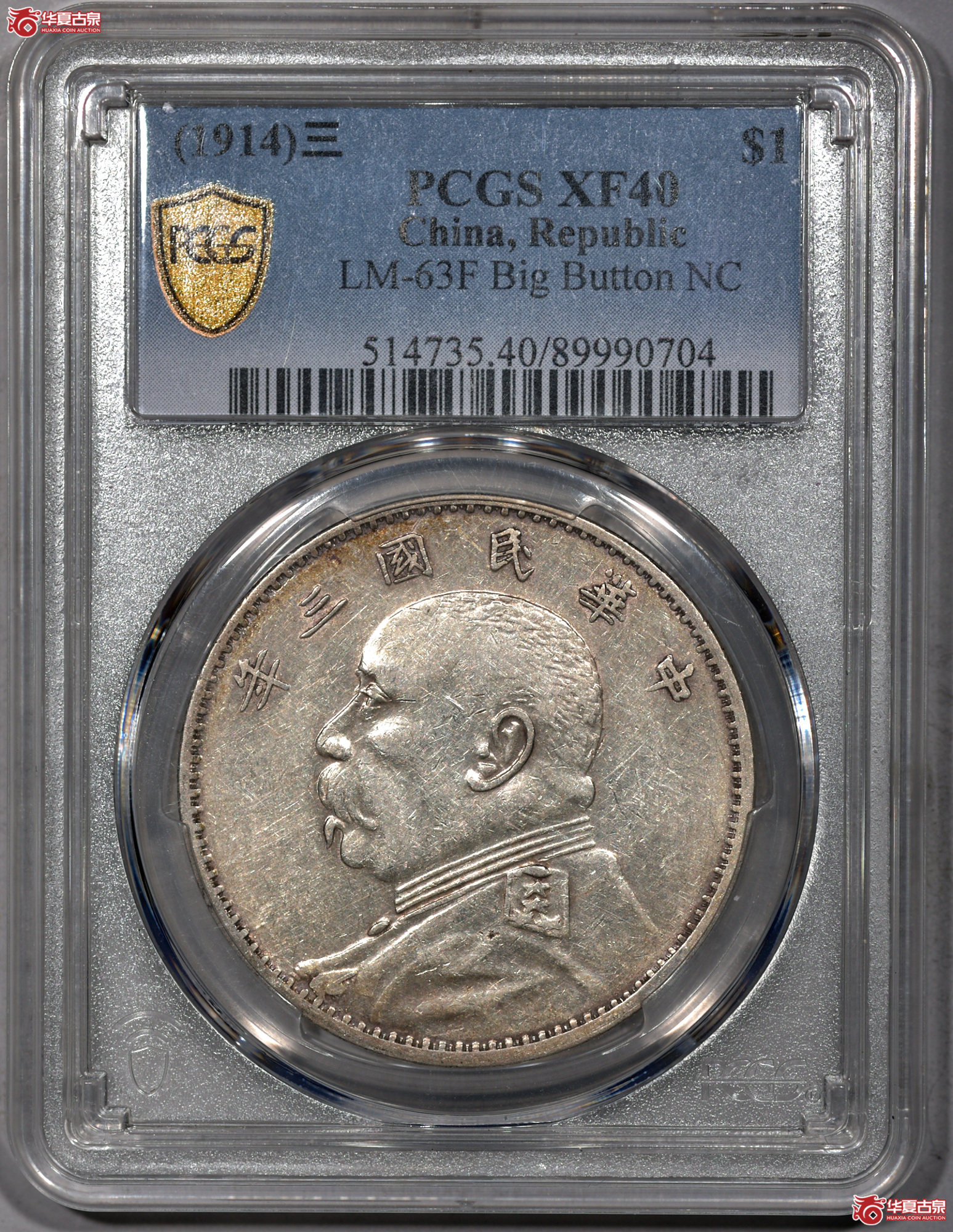C034 PCGS XF40民国三年袁世凯像壹圆 山东大扣