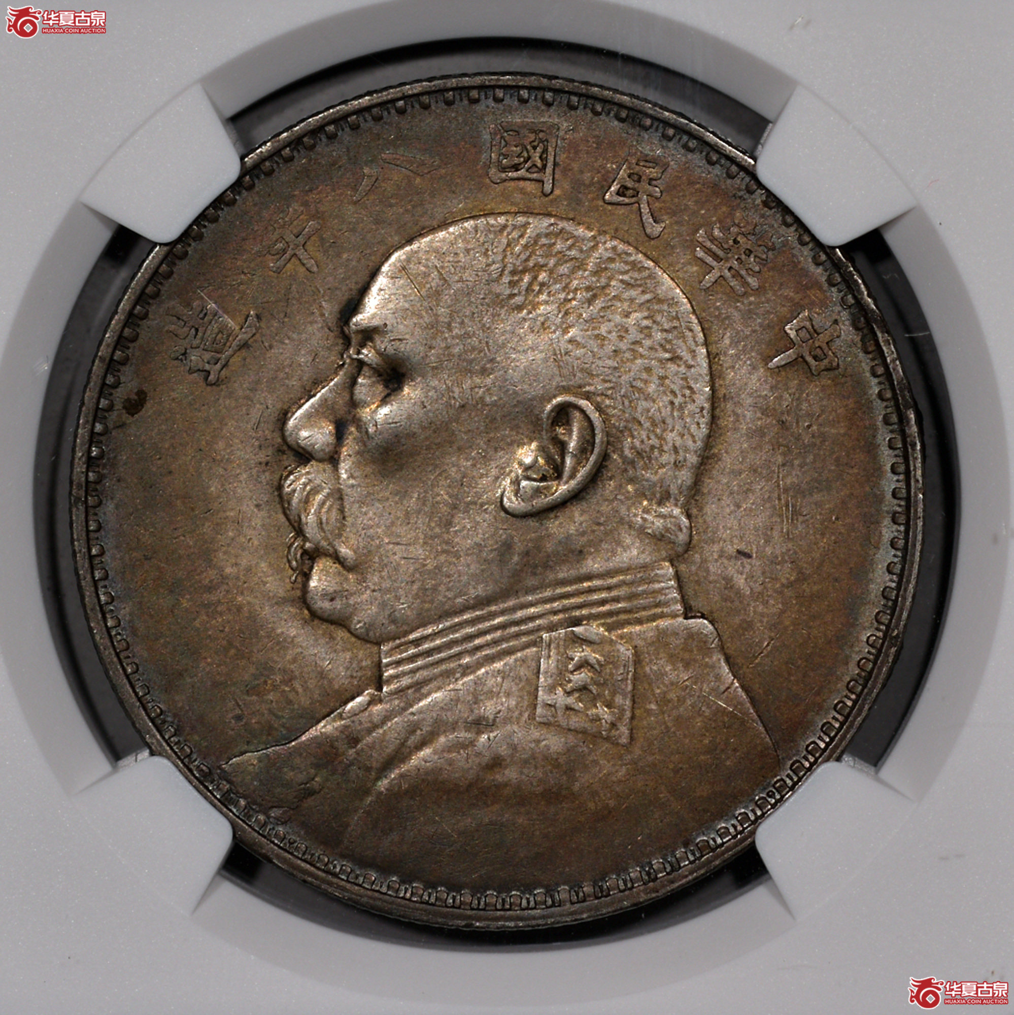 Z021 NGC AU DETAILS民国八年袁世凯像壹圆 二虎把门
