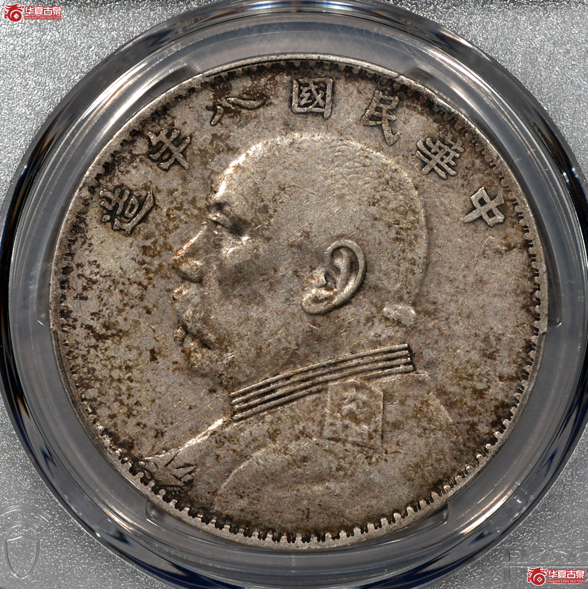 7 PCGS XF40民国八年袁世凯像壹圆 结上点 原味 图文满打 细节清晰
