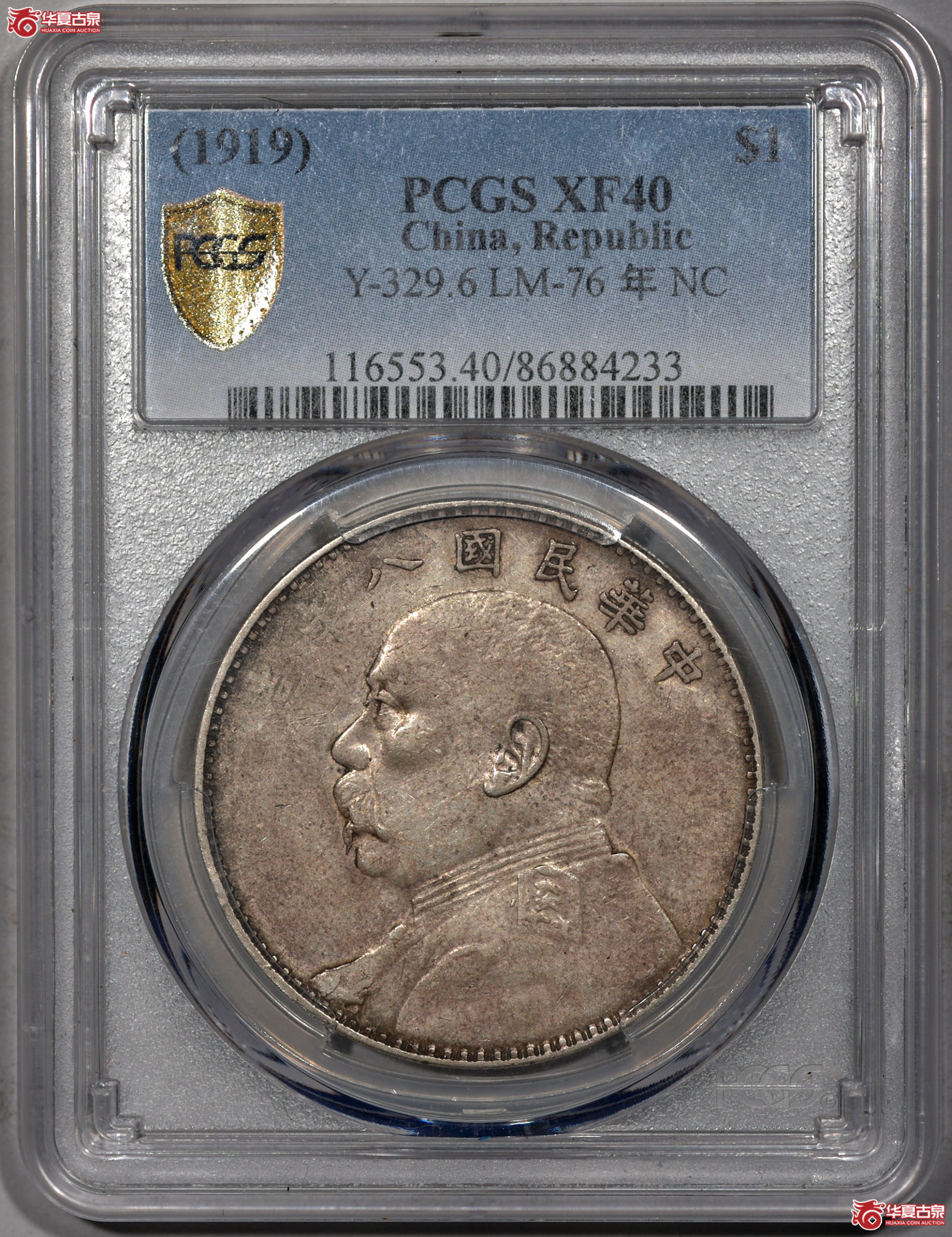 8 PCGS XF40民国八年袁世凯像壹圆 左勾芒 原味