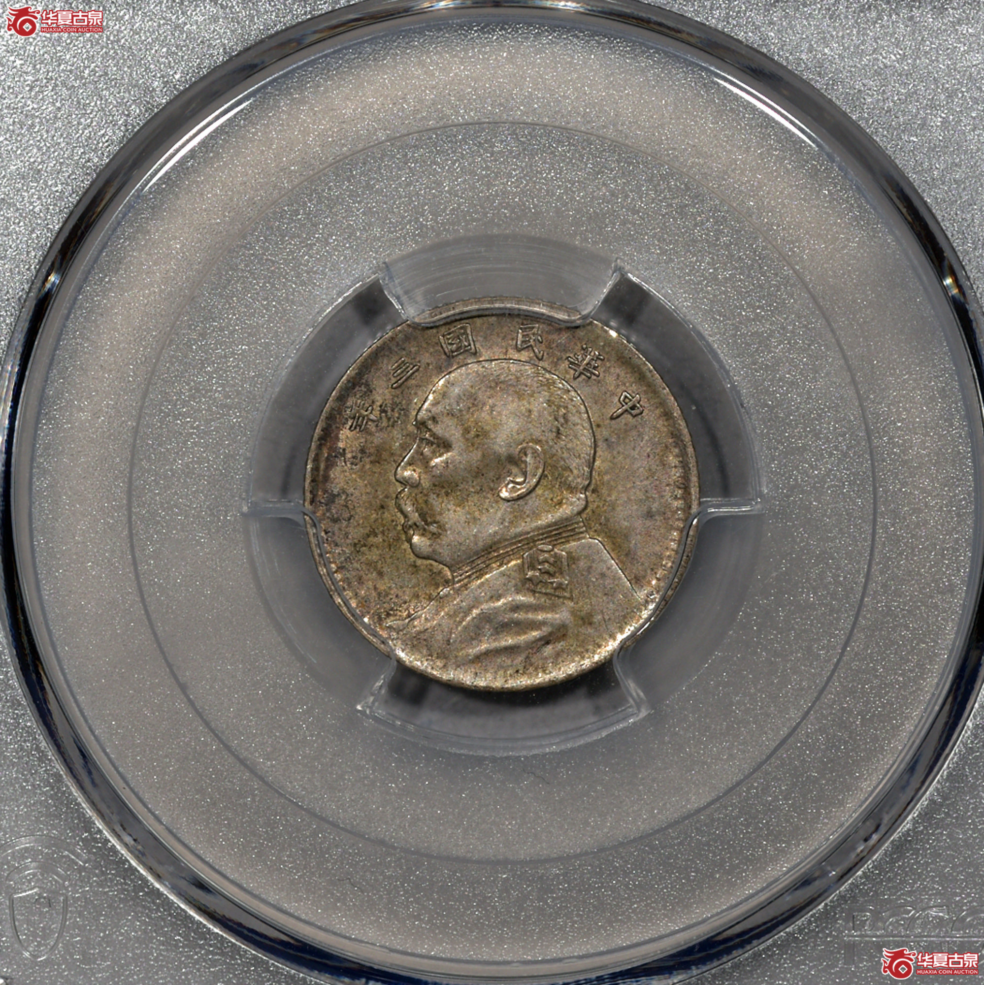 9 PCGS AU55大头一角 中央版 原味成交图