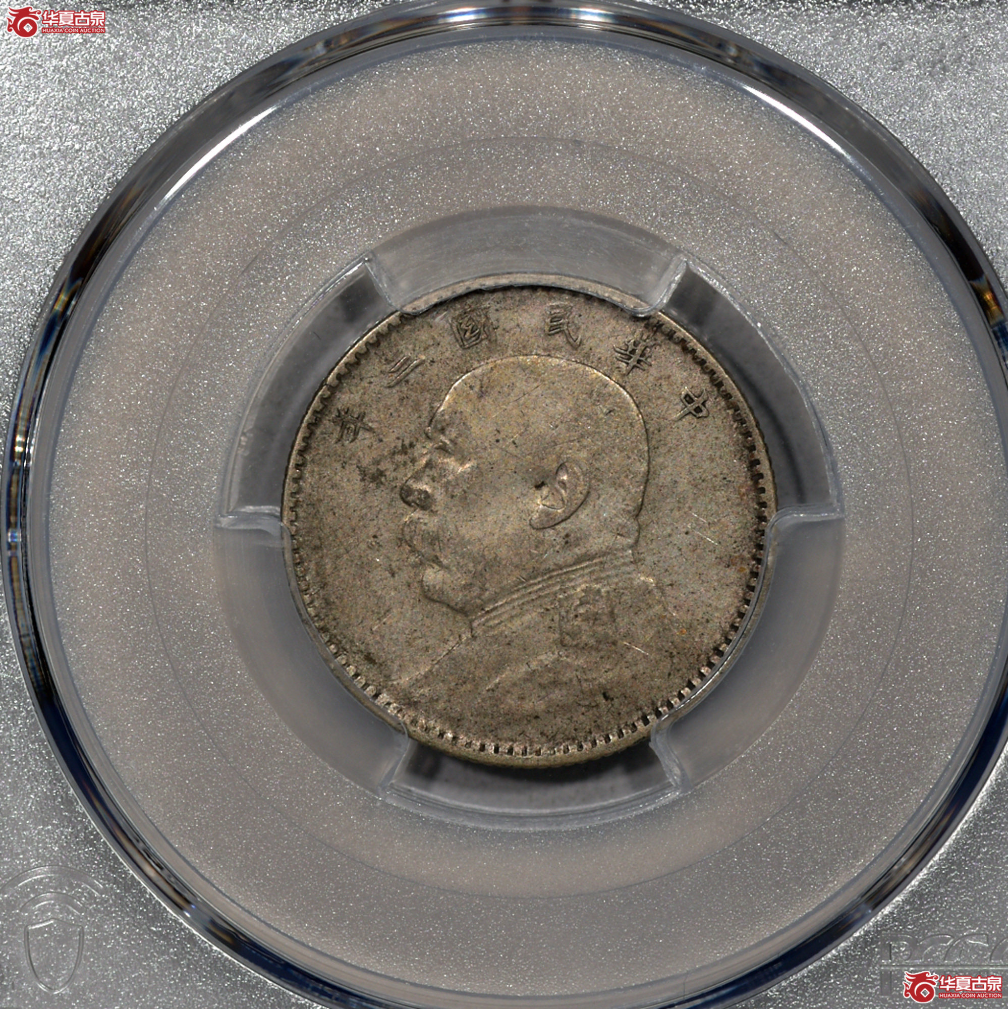 15 PCGS XF40大头二角 中央版 原味成交图