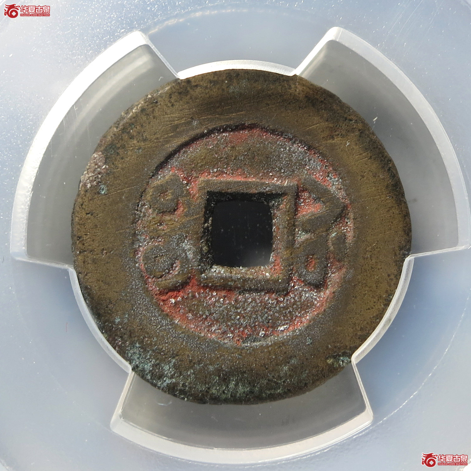 （PCGS XF7.0）光绪通宝宝苏（台州发货）
