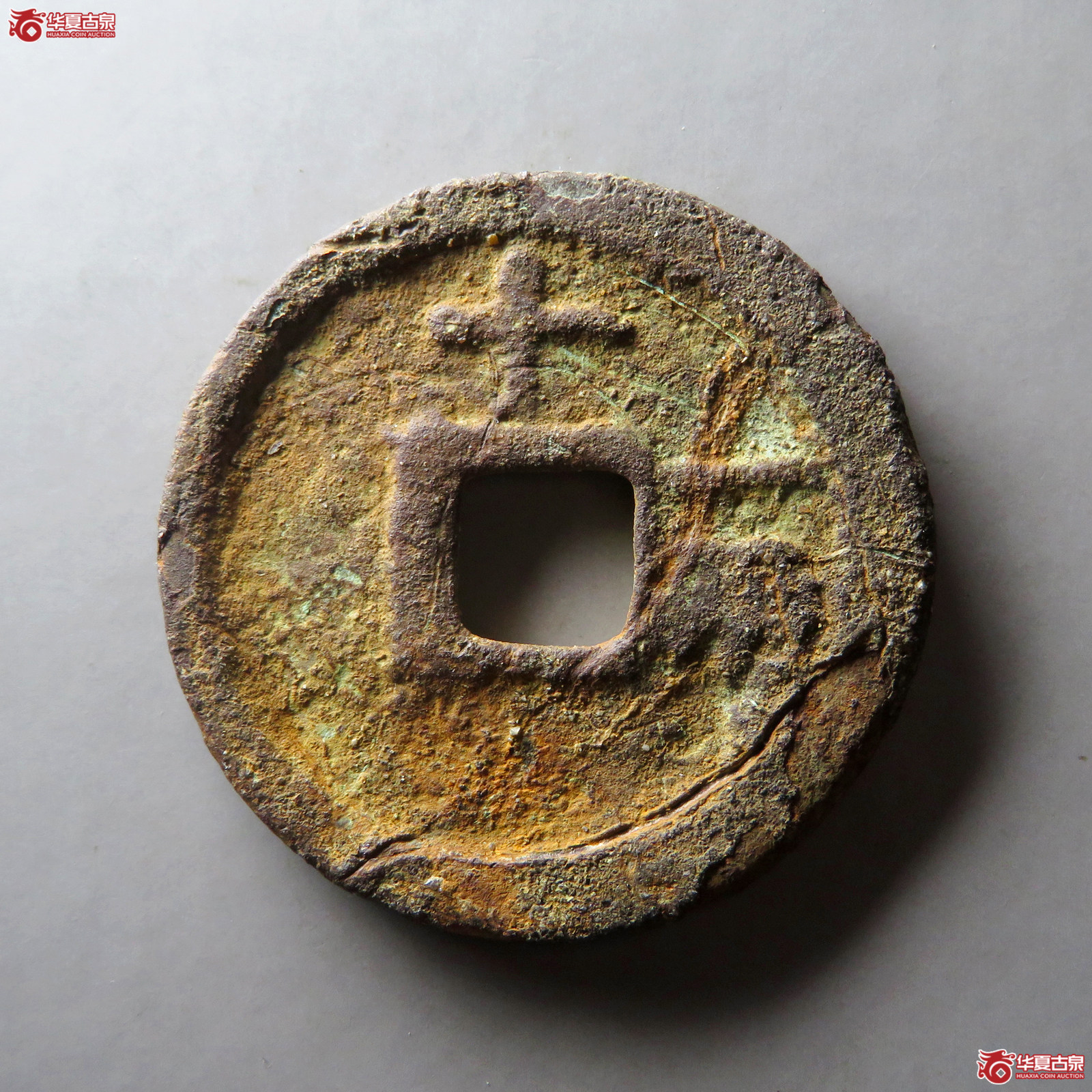 （华夏评级 上美78）洪武通宝背十一两