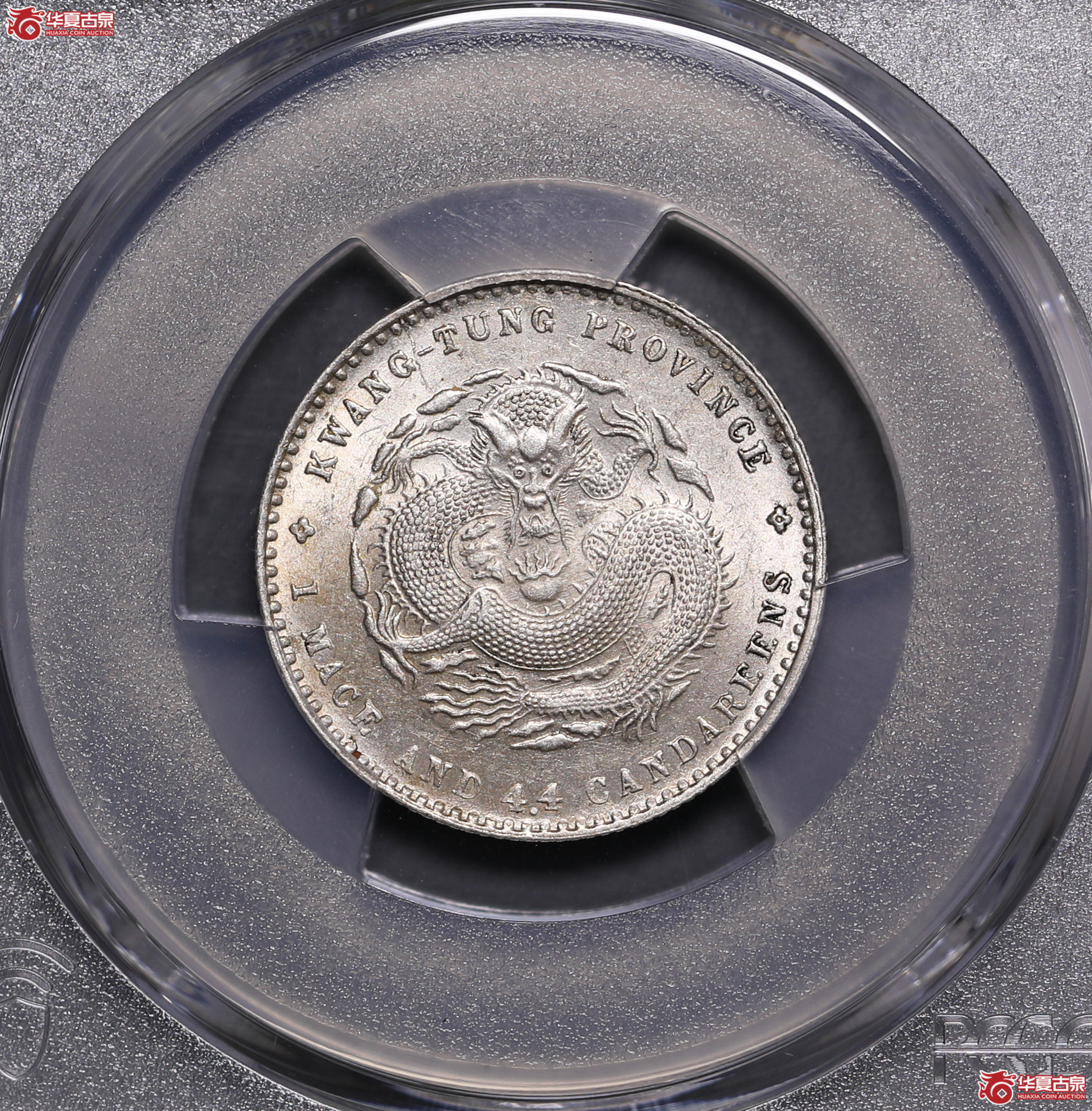 90／（PCGS MS63）广东光绪1.44