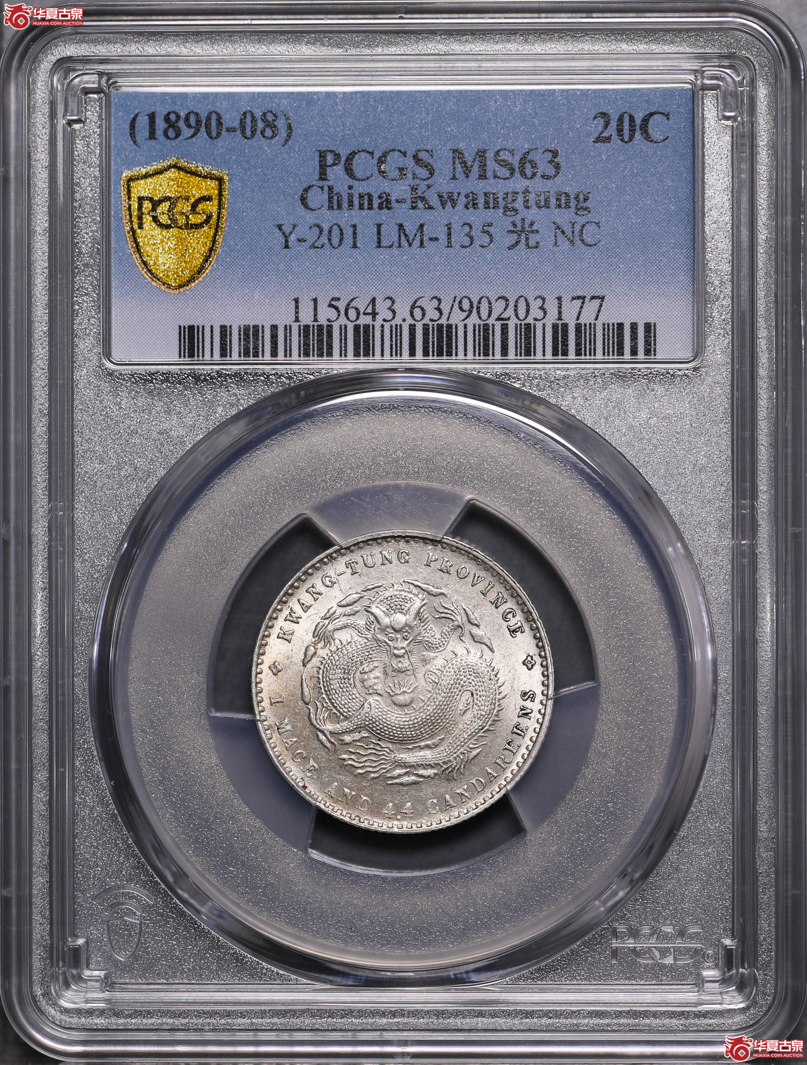 90／（PCGS MS63）广东光绪1.44
