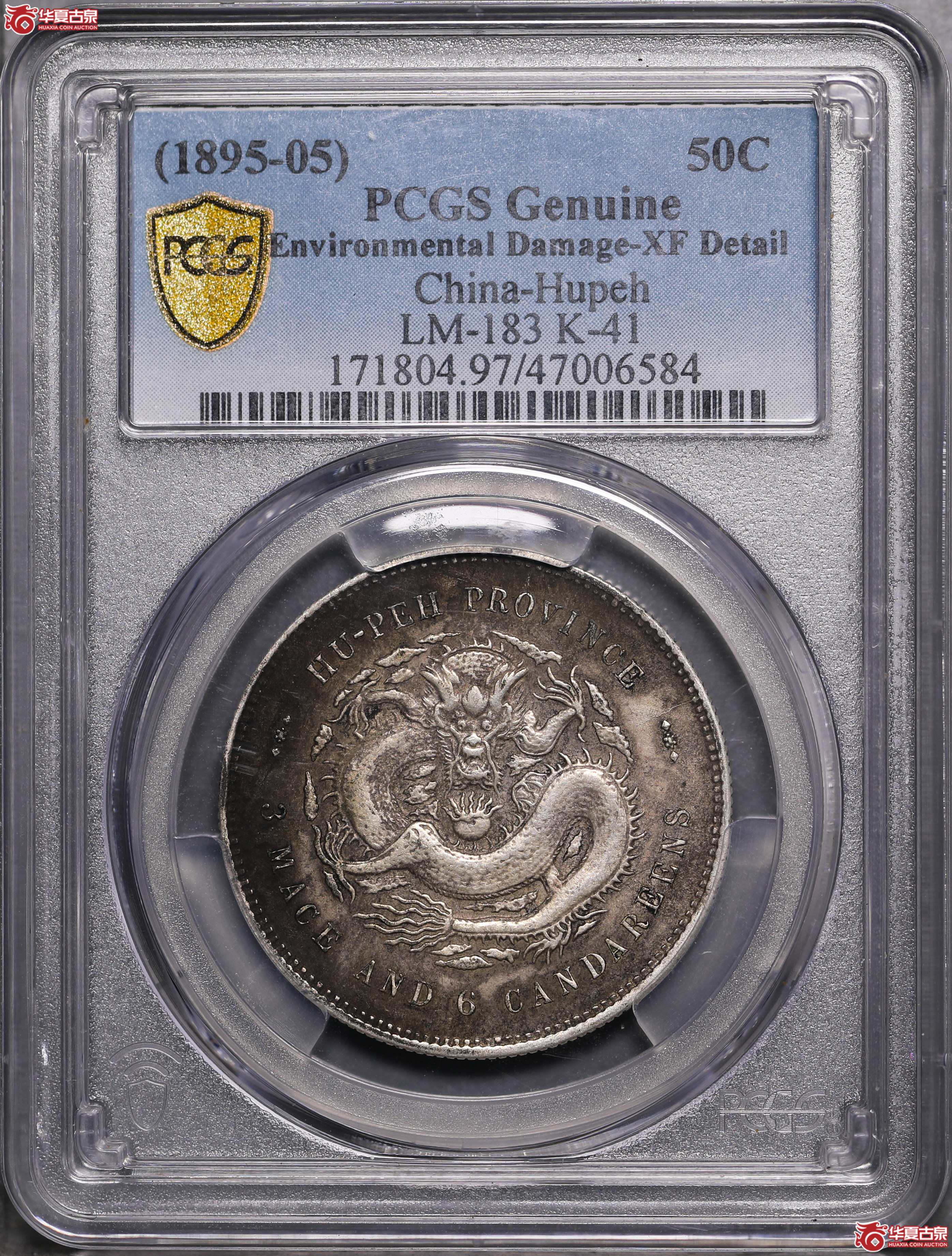 96／（PCGS XF97 ）湖北光绪三钱六分