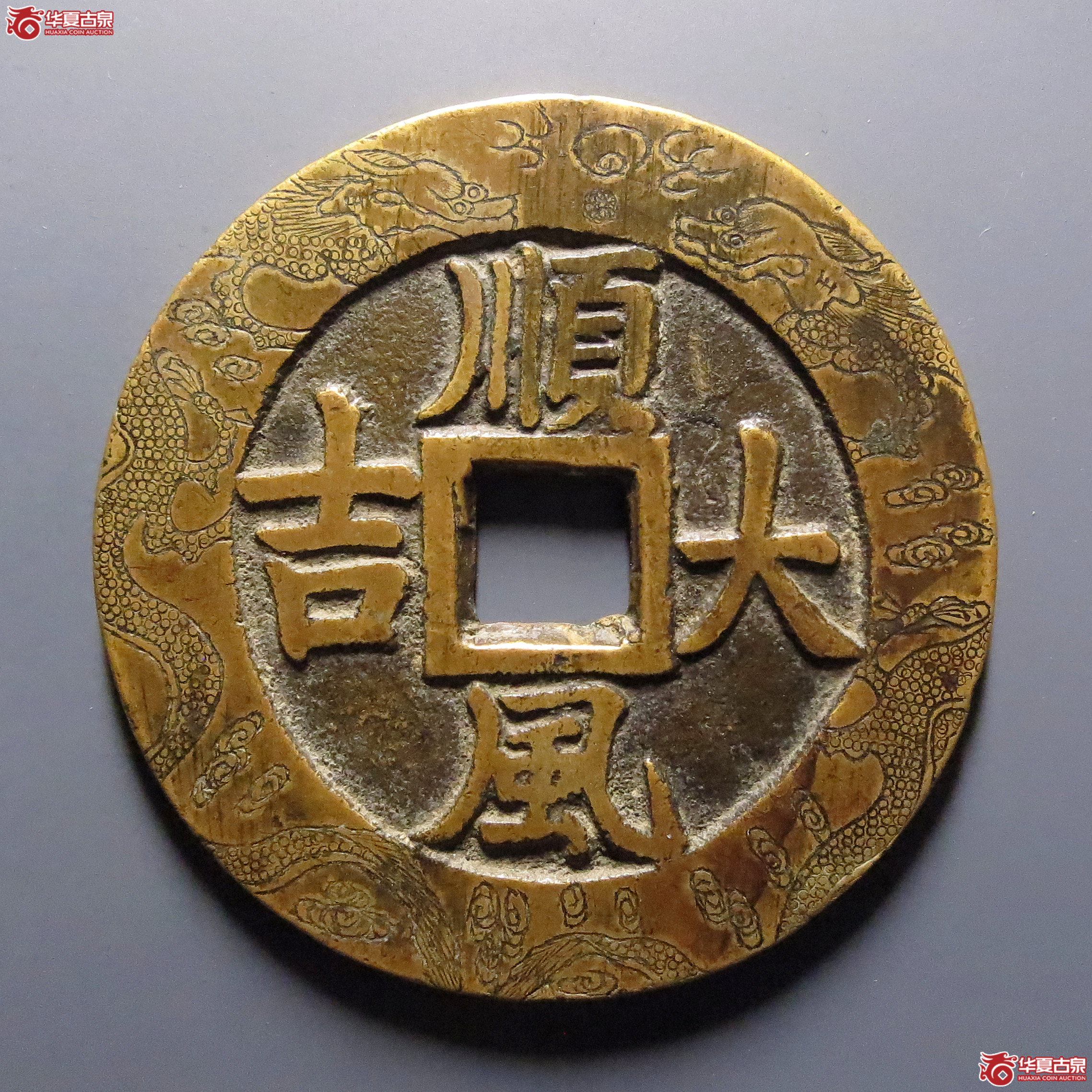 （华夏评级-84）一本万利顺风大吉花钱