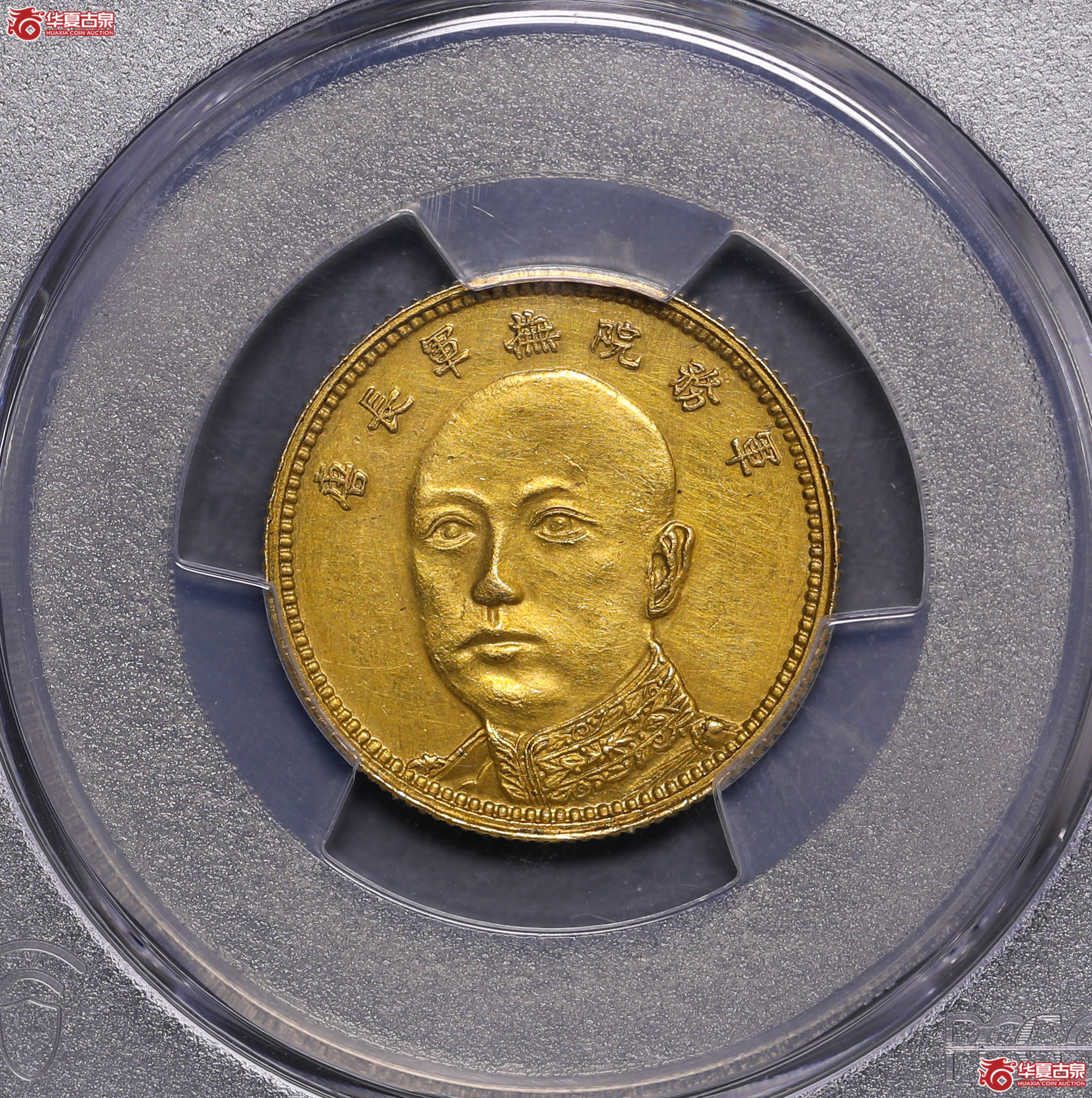 112/(PCGS-UNC92)唐继晓像拾圆金币,旗下无“1”成交图