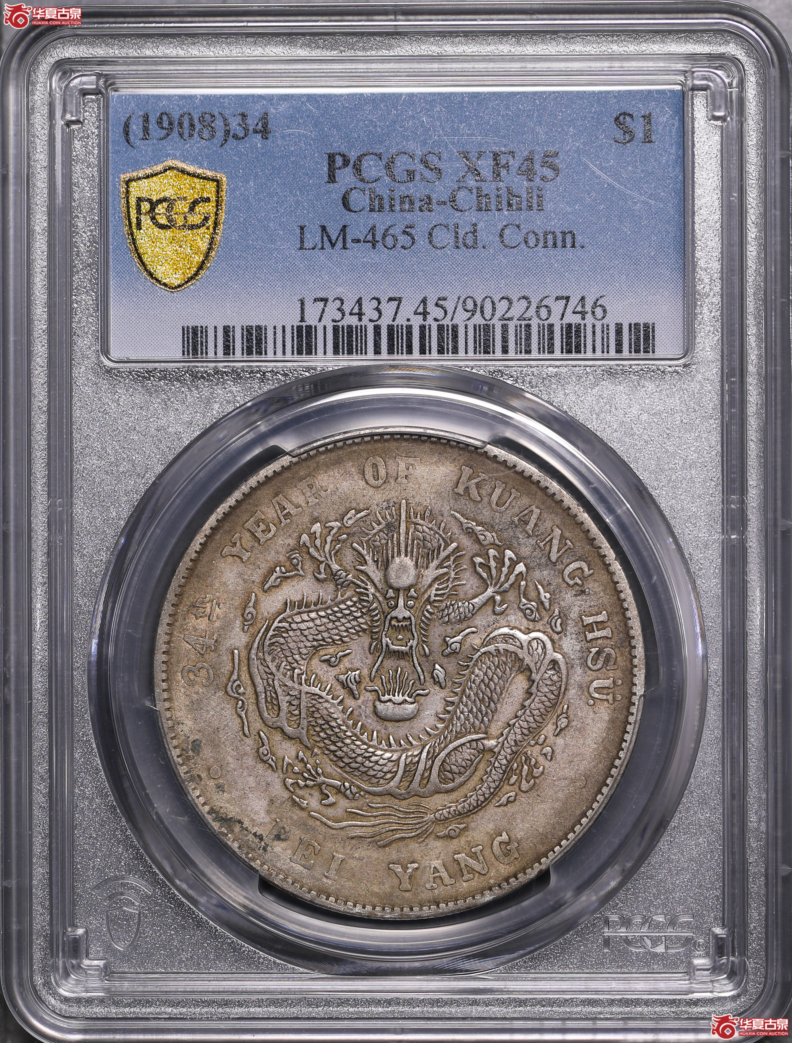 115／（PCGS-XF45）北洋34年七钱二分,长尾龙