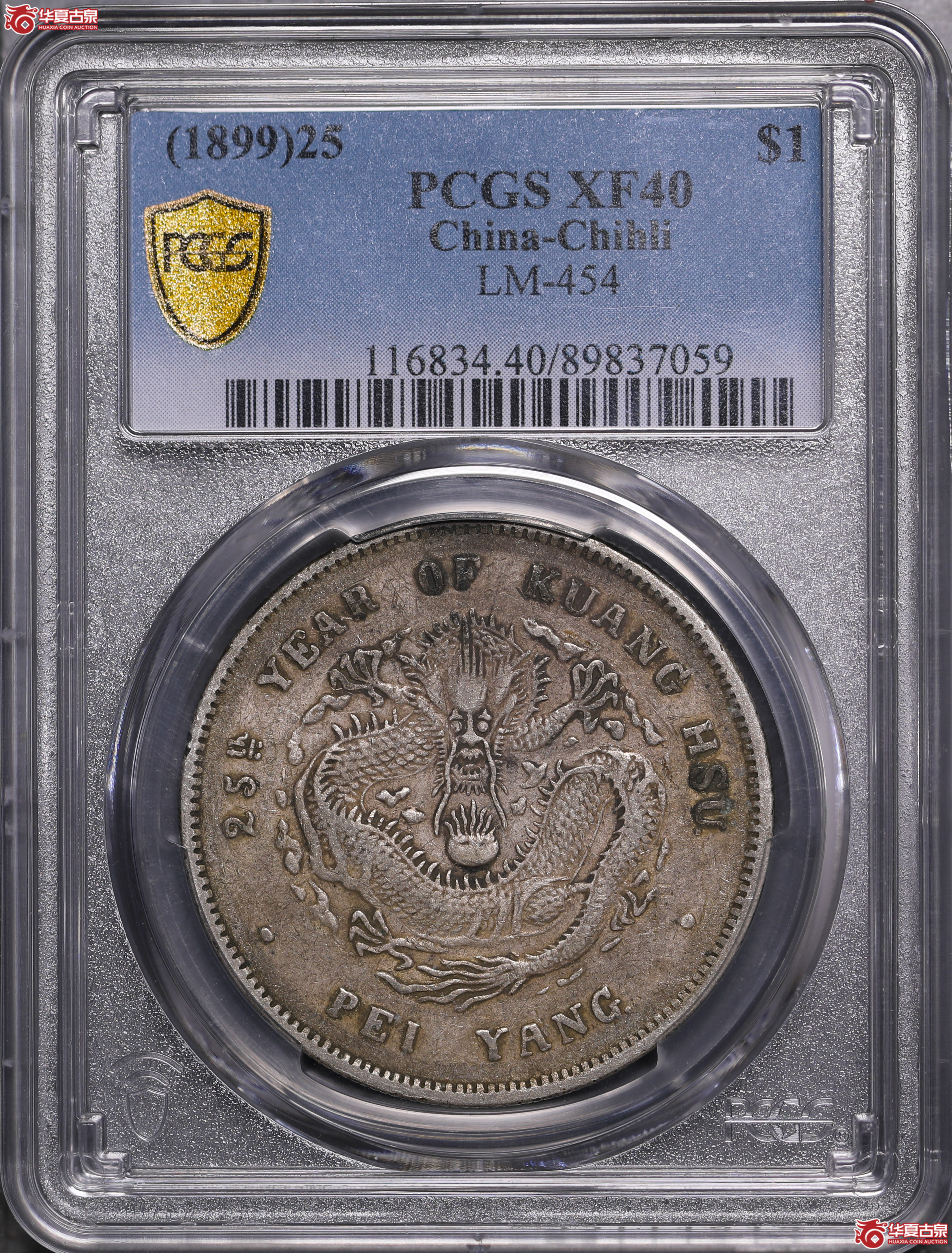 117／（PCGS-XF40）北洋25年七钱二分