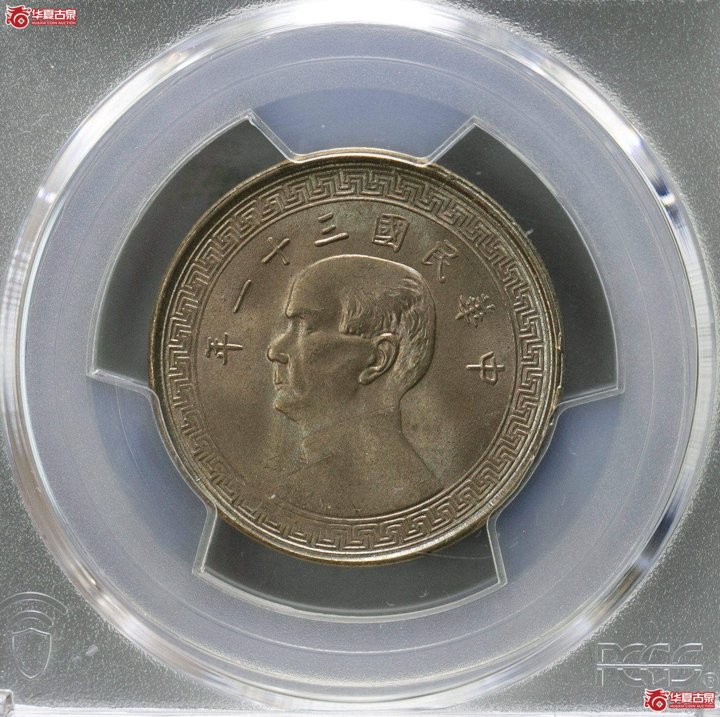 187-04／（PCGS MS65）民国三十一年孙像半圆镍币